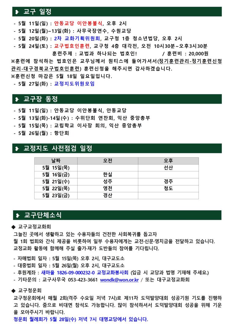 0501_교구알림(110)002.jpg