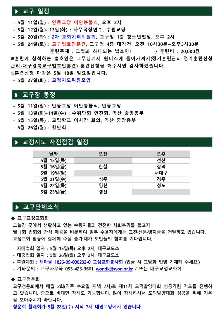 0508_교구알림(110)002.jpg