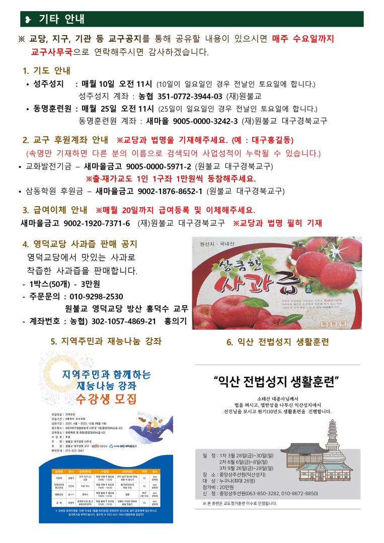 0508_교구알림(110)004.jpg