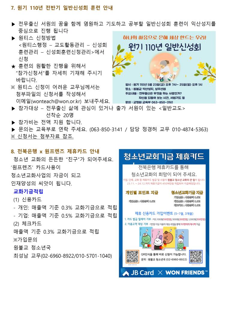 0508_교구알림(110)005.jpg