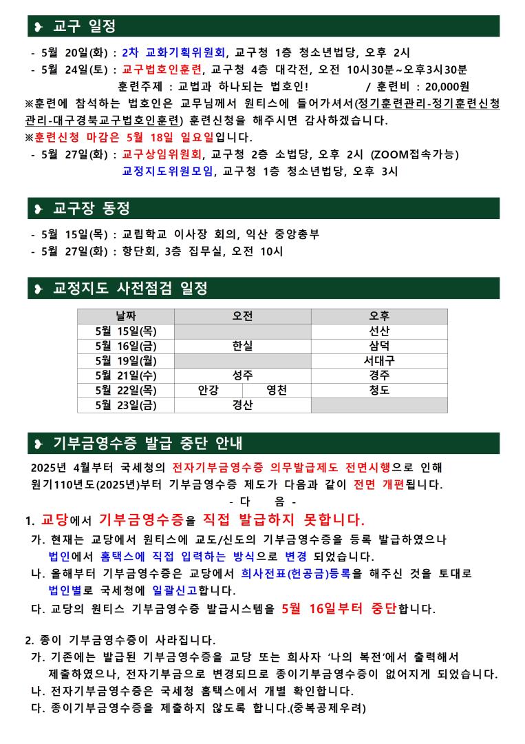 0515_교구알림(110)002.jpg