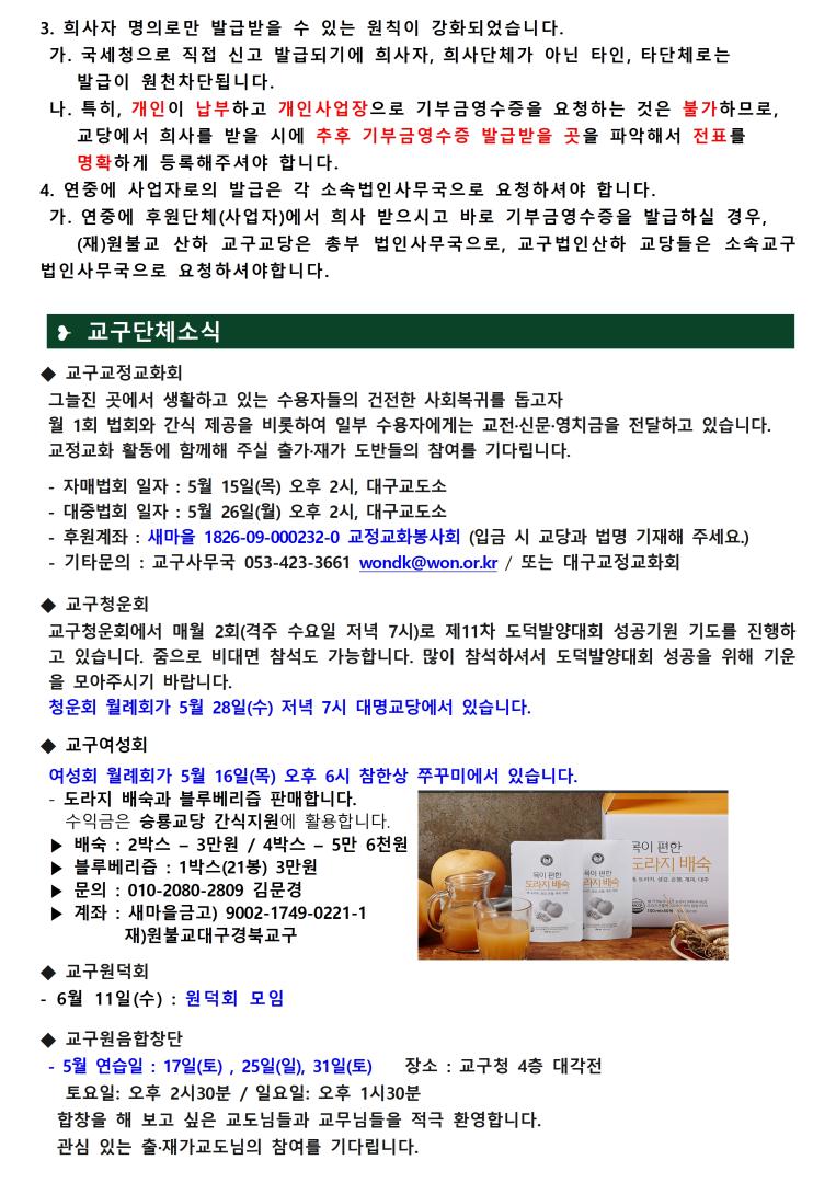 0515_교구알림(110)003.jpg