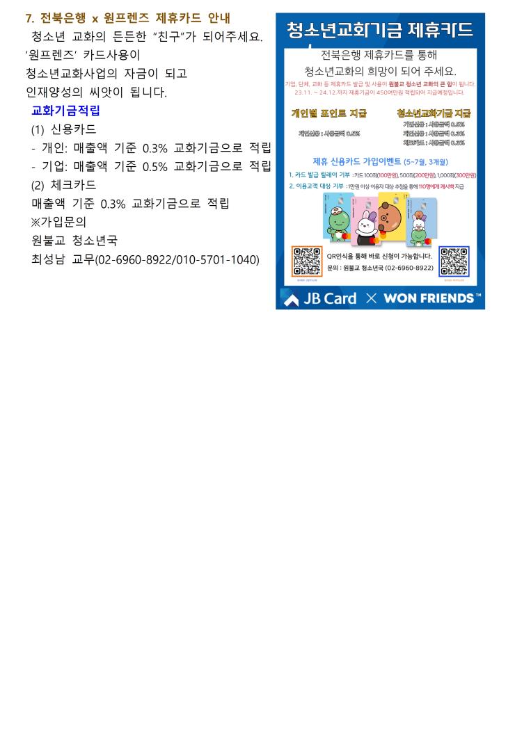 0515_교구알림(110)006.jpg