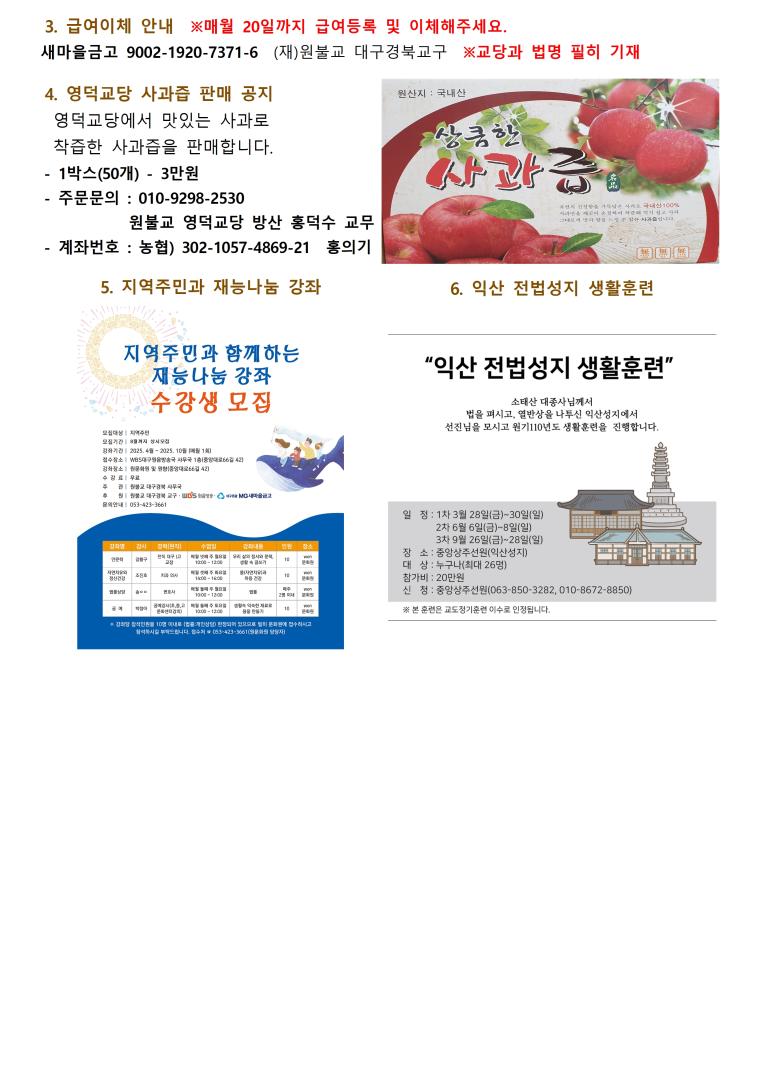 0515_교구알림(110)005.jpg