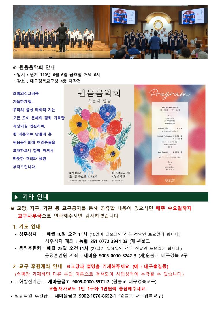 0522_교구알림(110)004.jpg