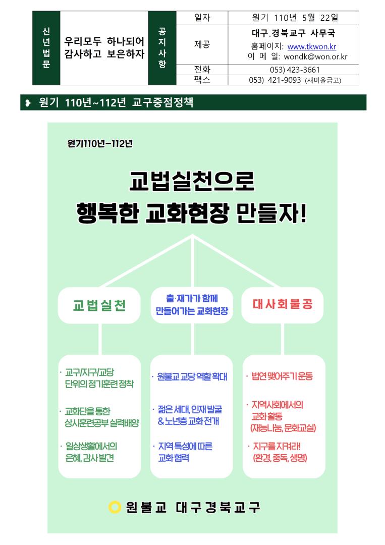 0522_교구알림(110)001.jpg