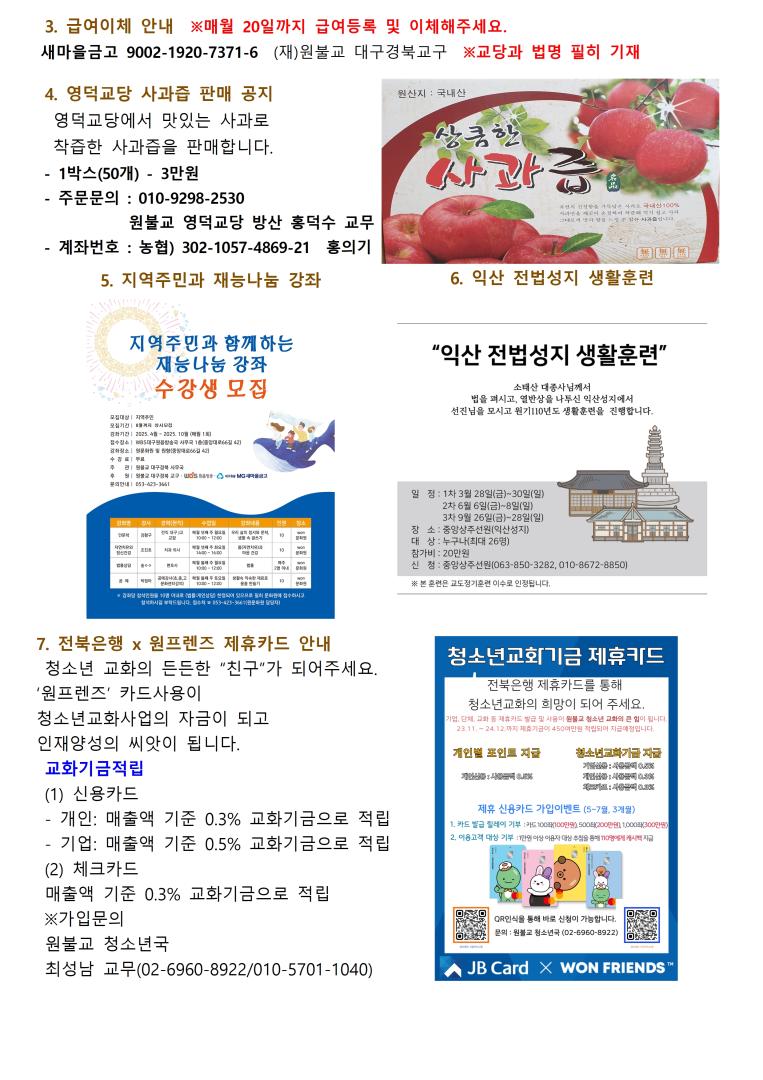 0522_교구알림(110)005.jpg