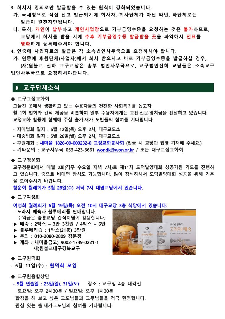 0522_교구알림(110)003.jpg