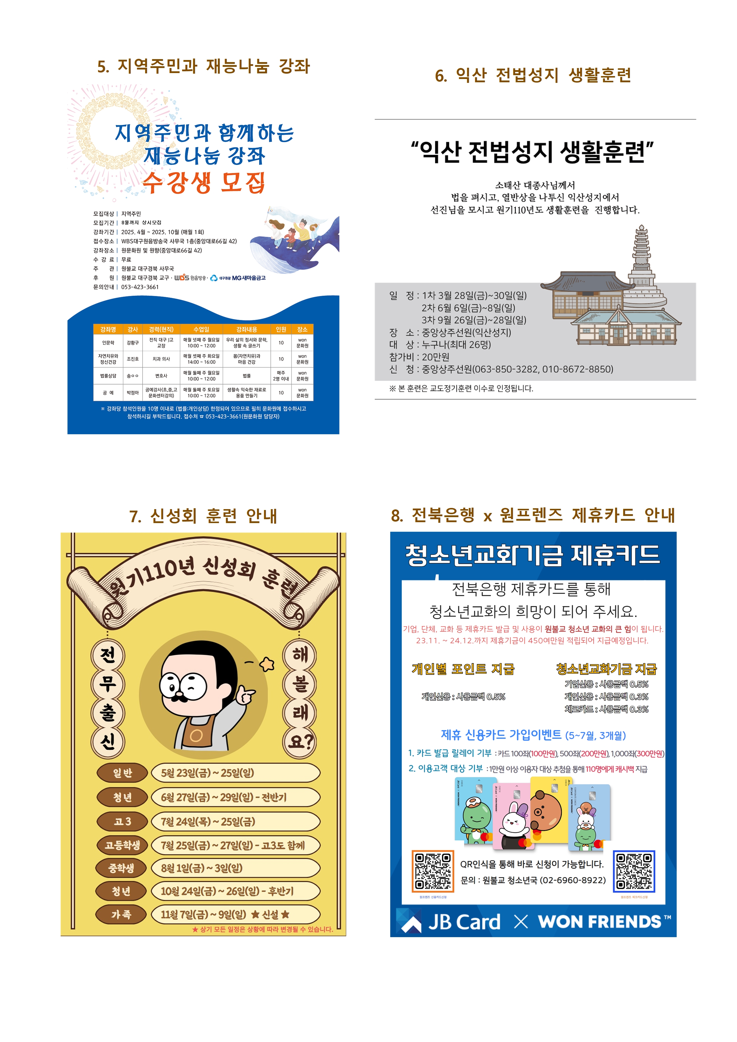 0529_교구알림(110)006.jpg