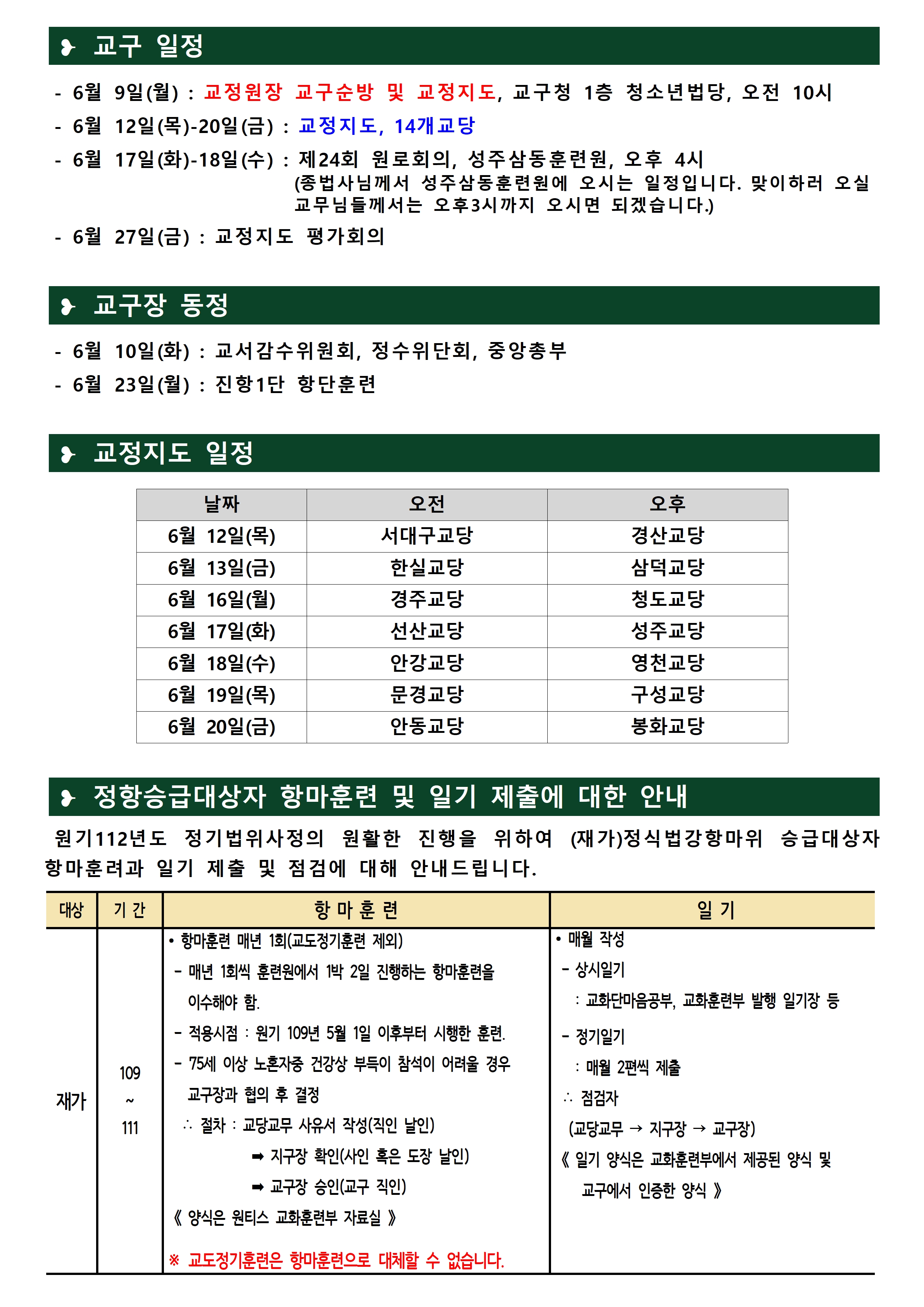 0529_교구알림(110)002.jpg