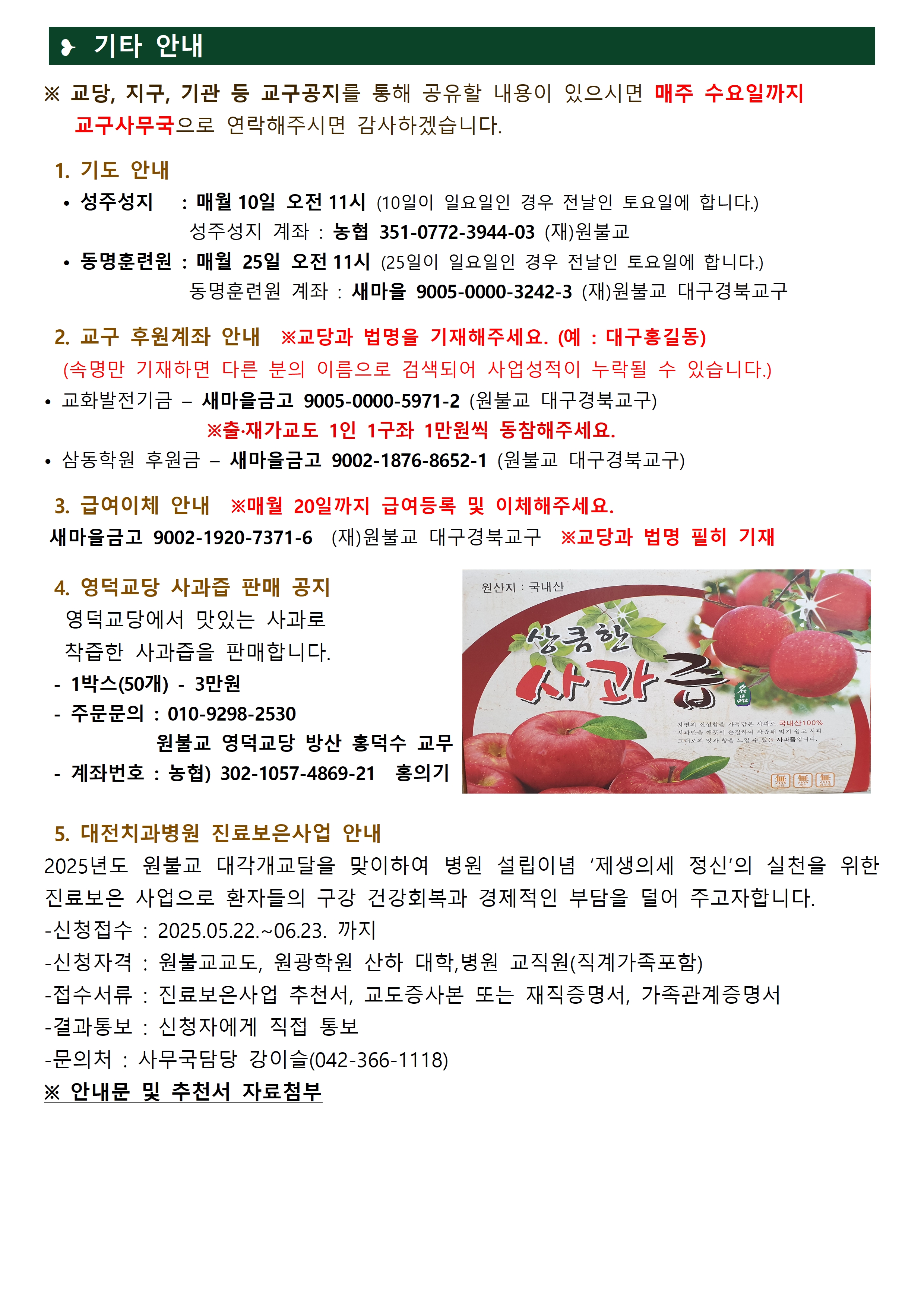 0529_교구알림(110)005.jpg