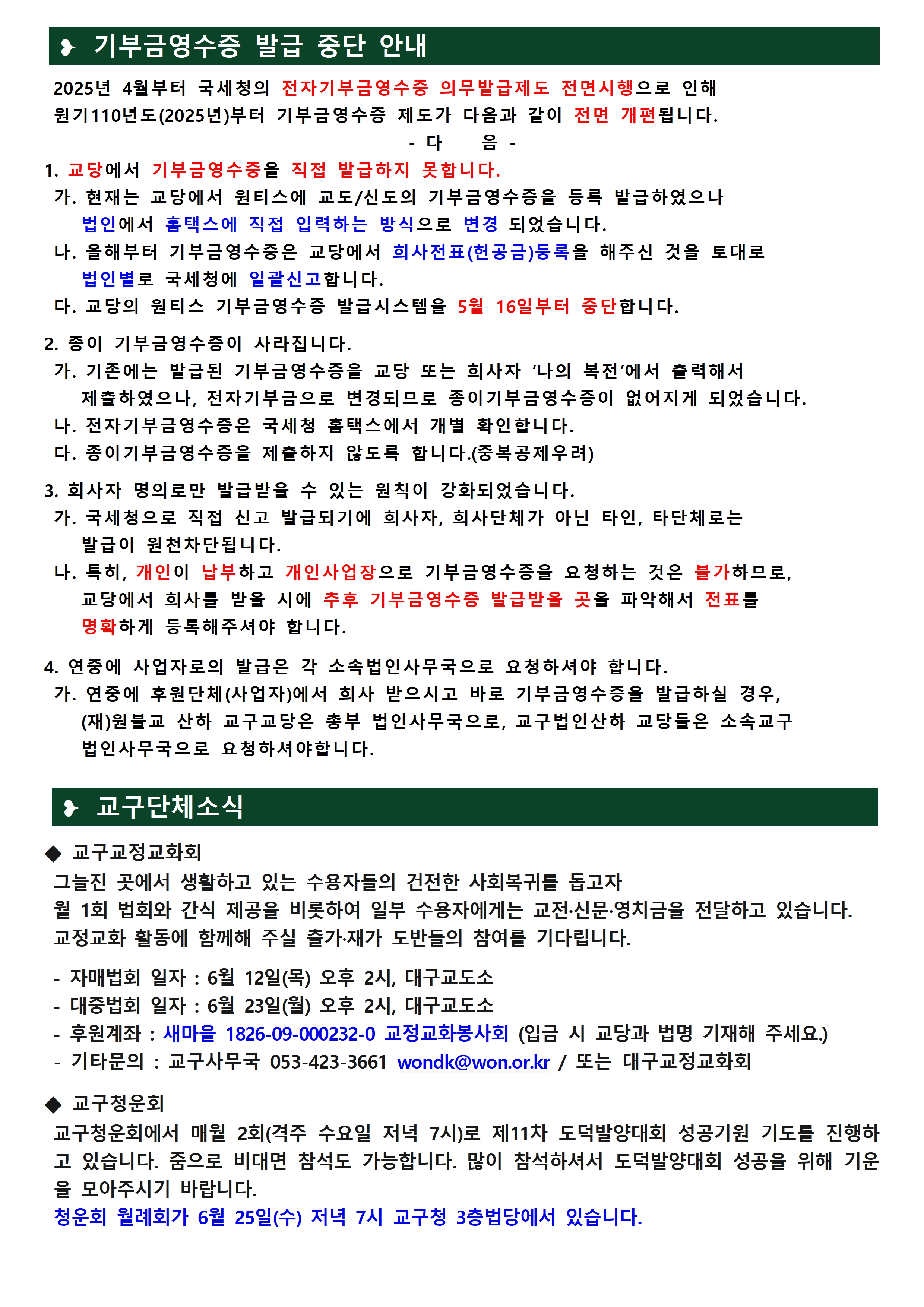 0529_교구알림(110)003.jpg
