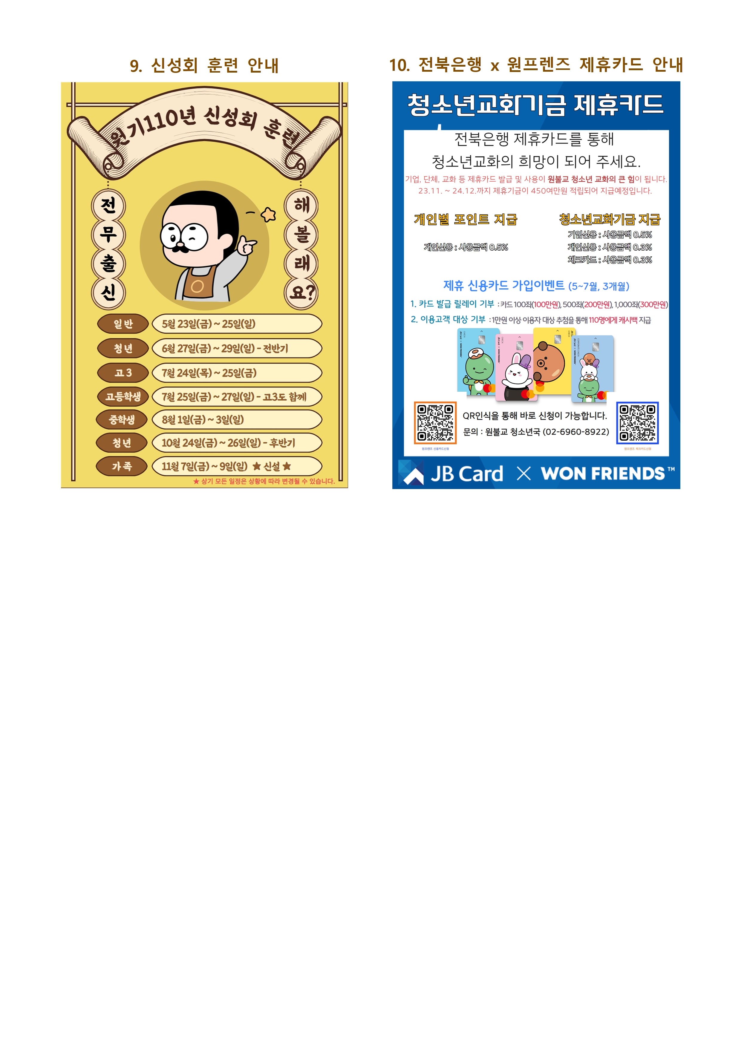 0605_교구알림(110)007.jpg