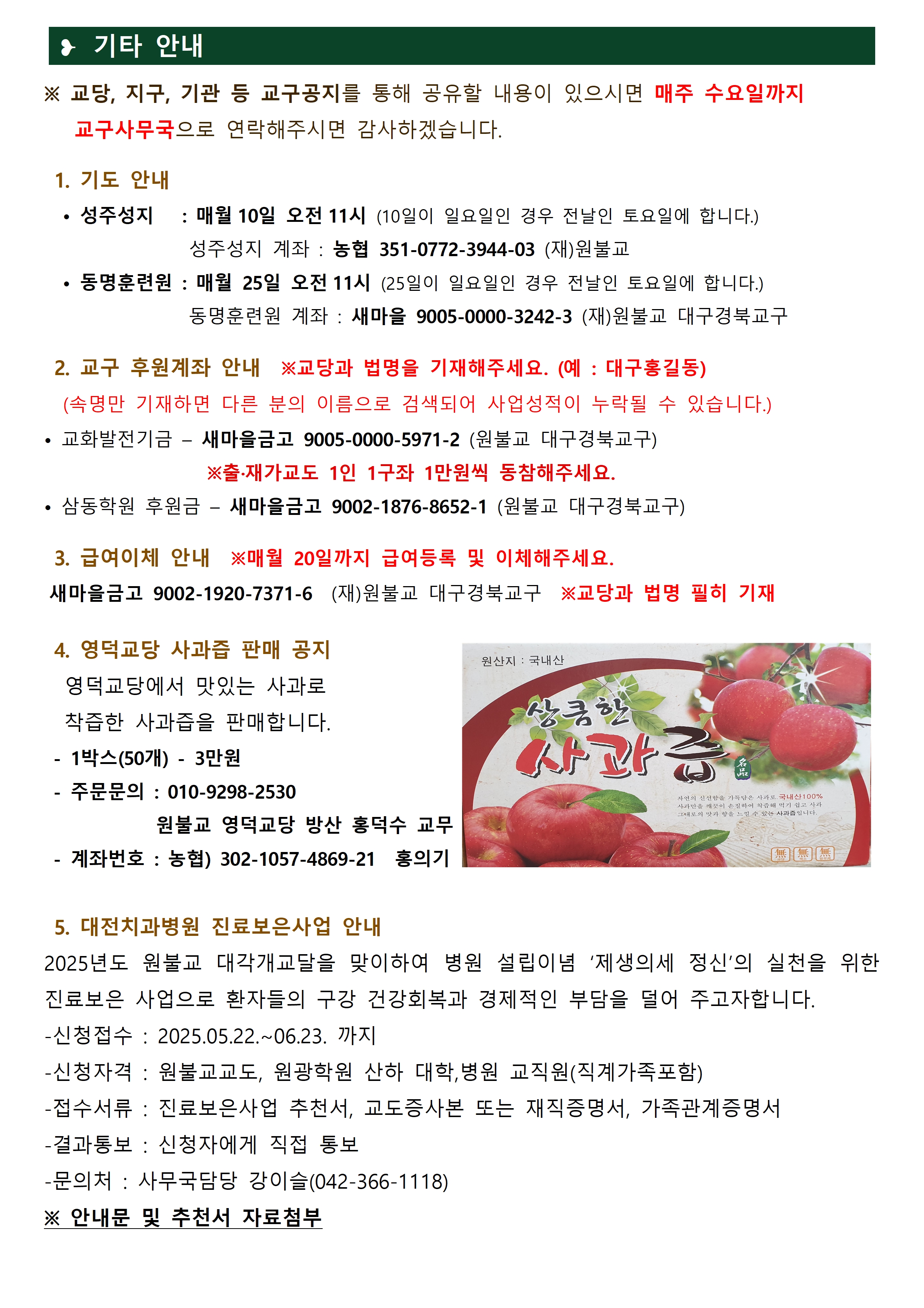 0605_교구알림(110)005.jpg