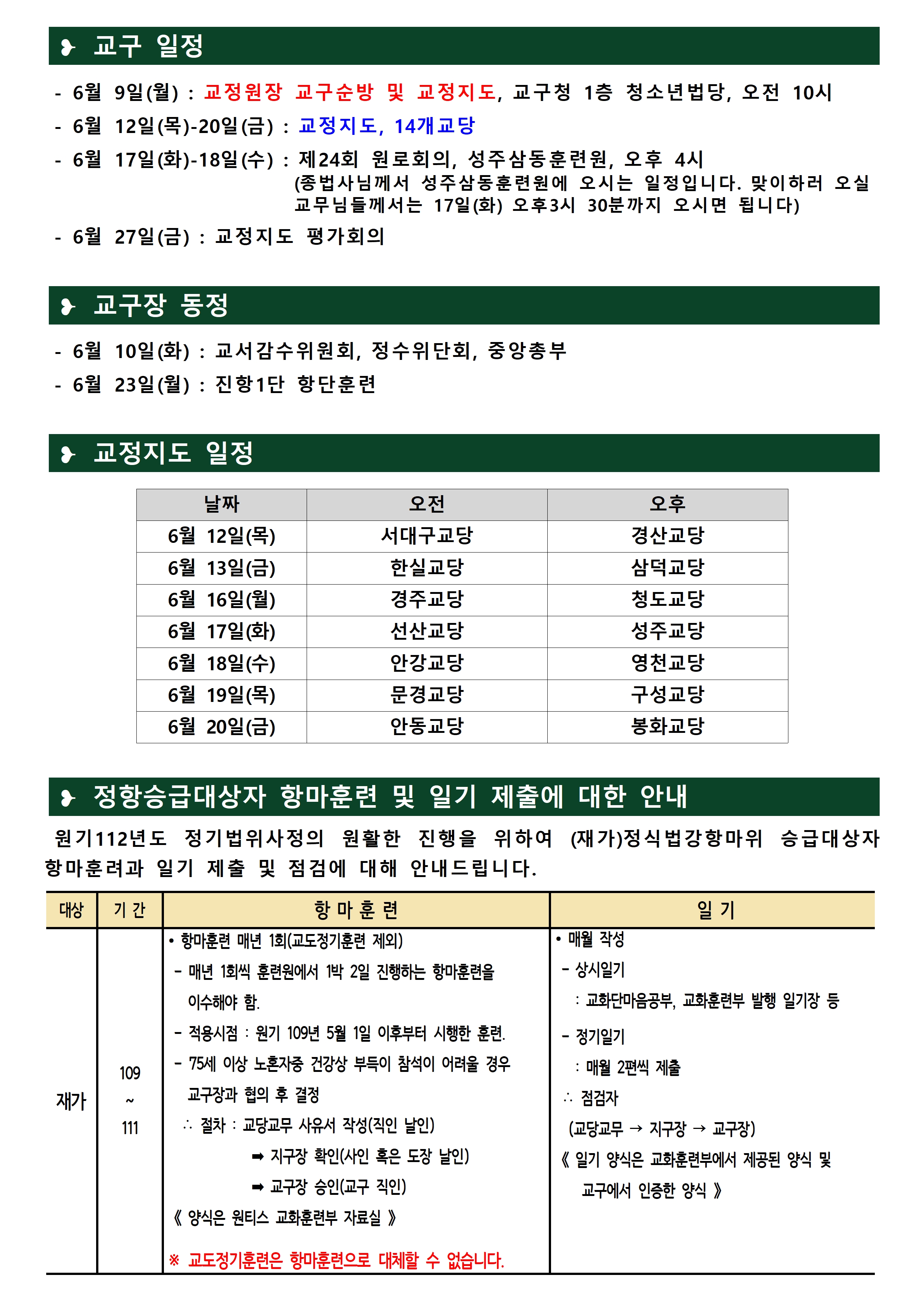 0605_교구알림(110)002.jpg