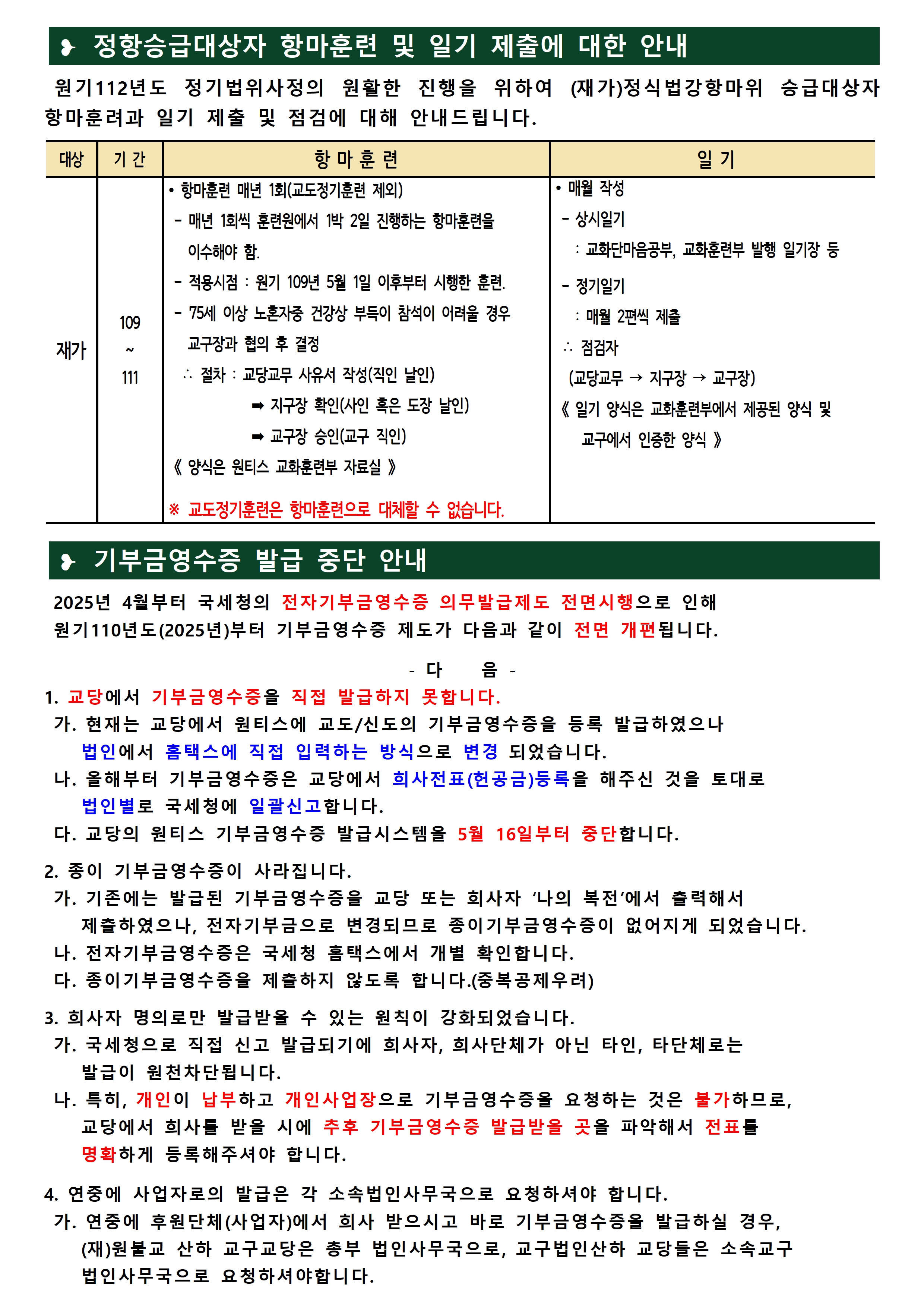 0612_교구알림(110)003.jpg
