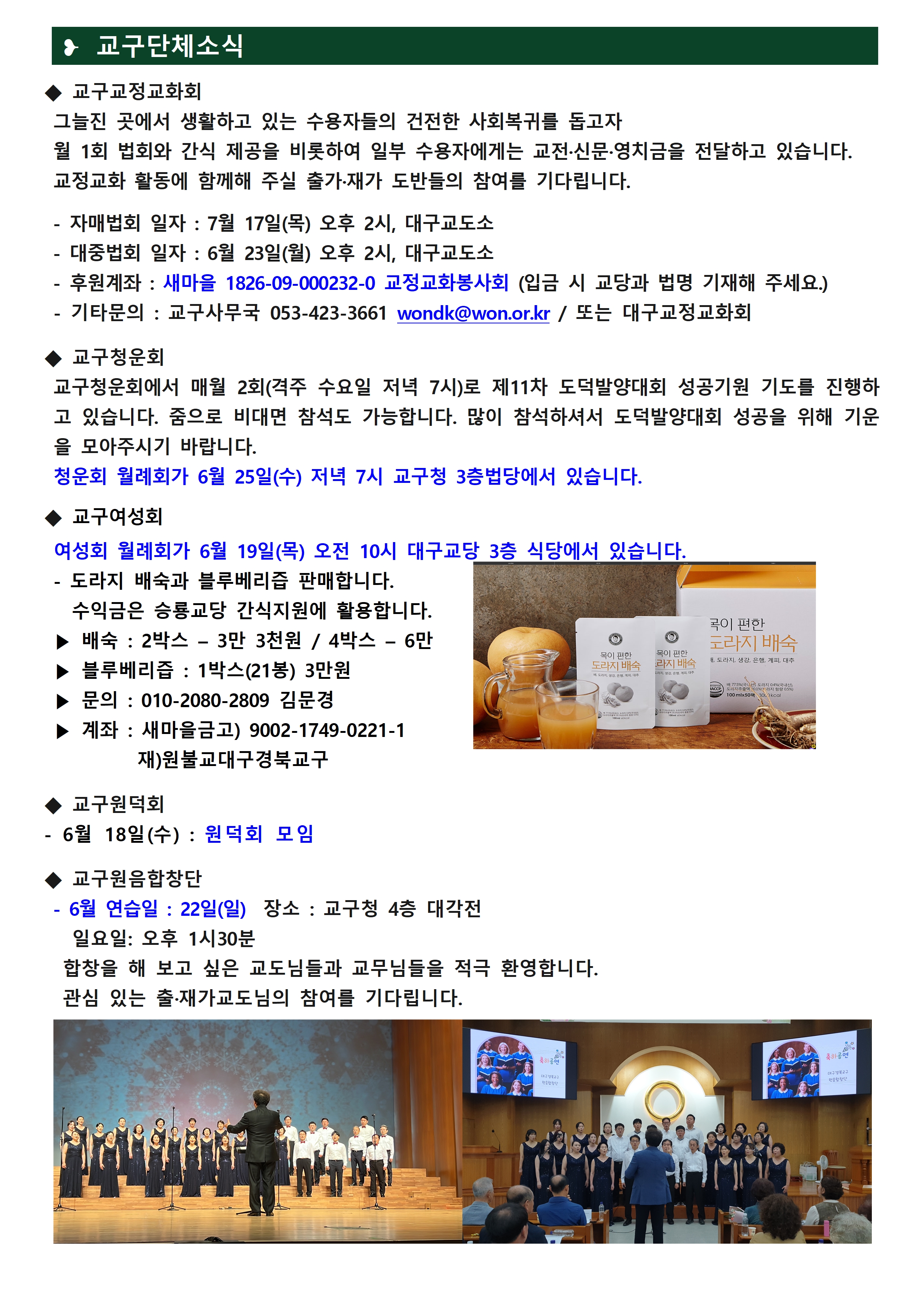 0612_교구알림(110)004.jpg