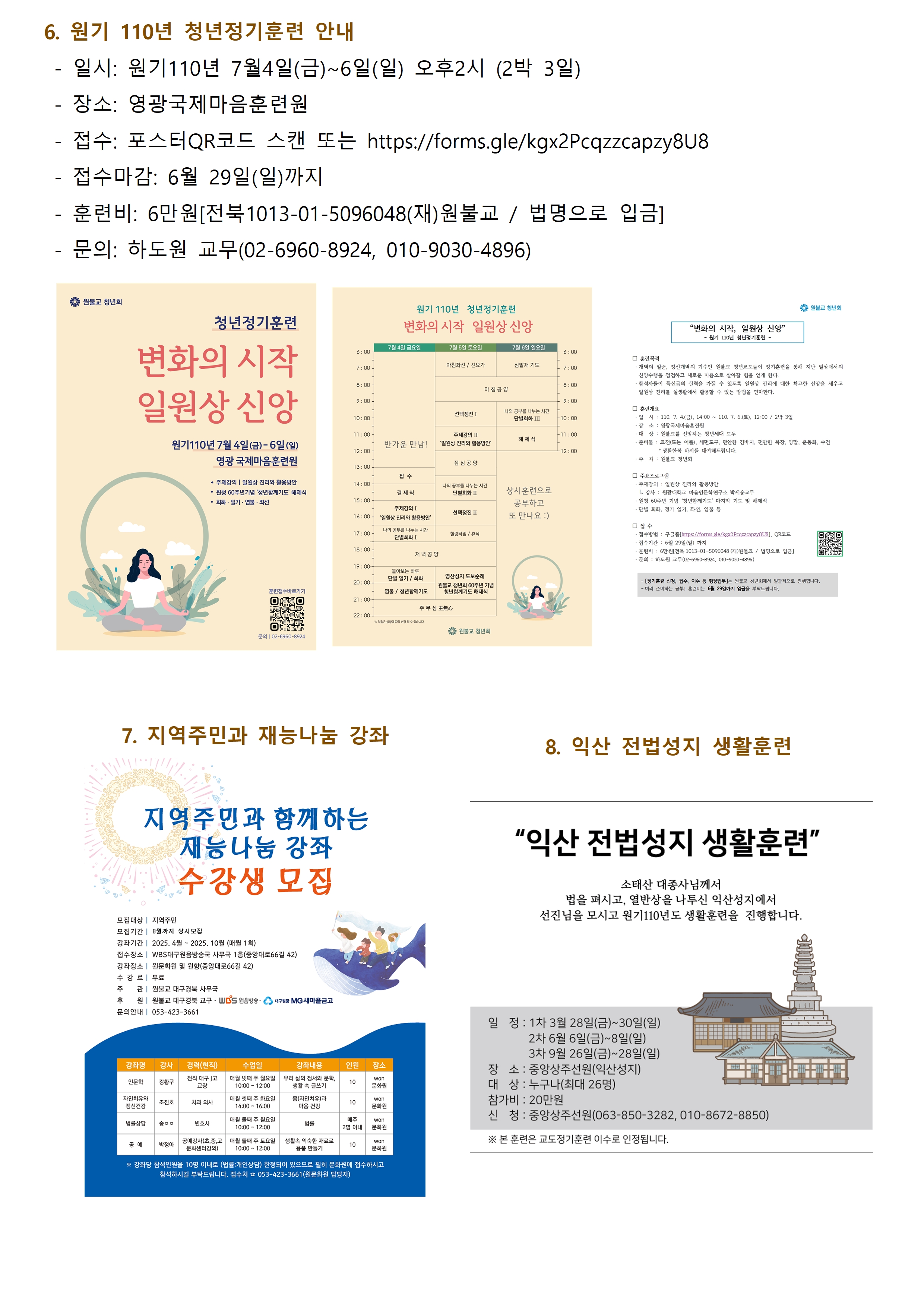 0612_교구알림(110)006.jpg