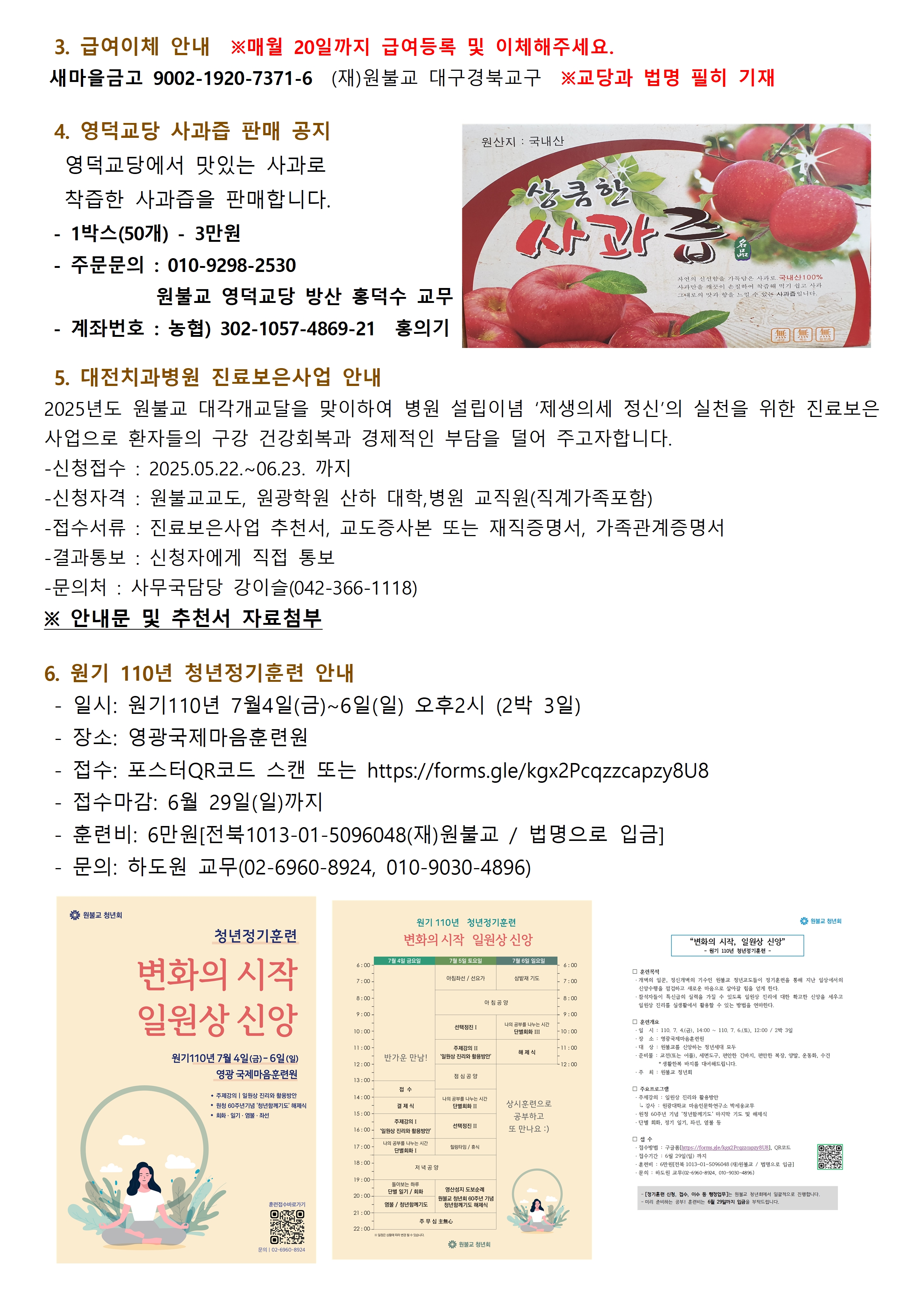 0619_교구알림(110)006.jpg