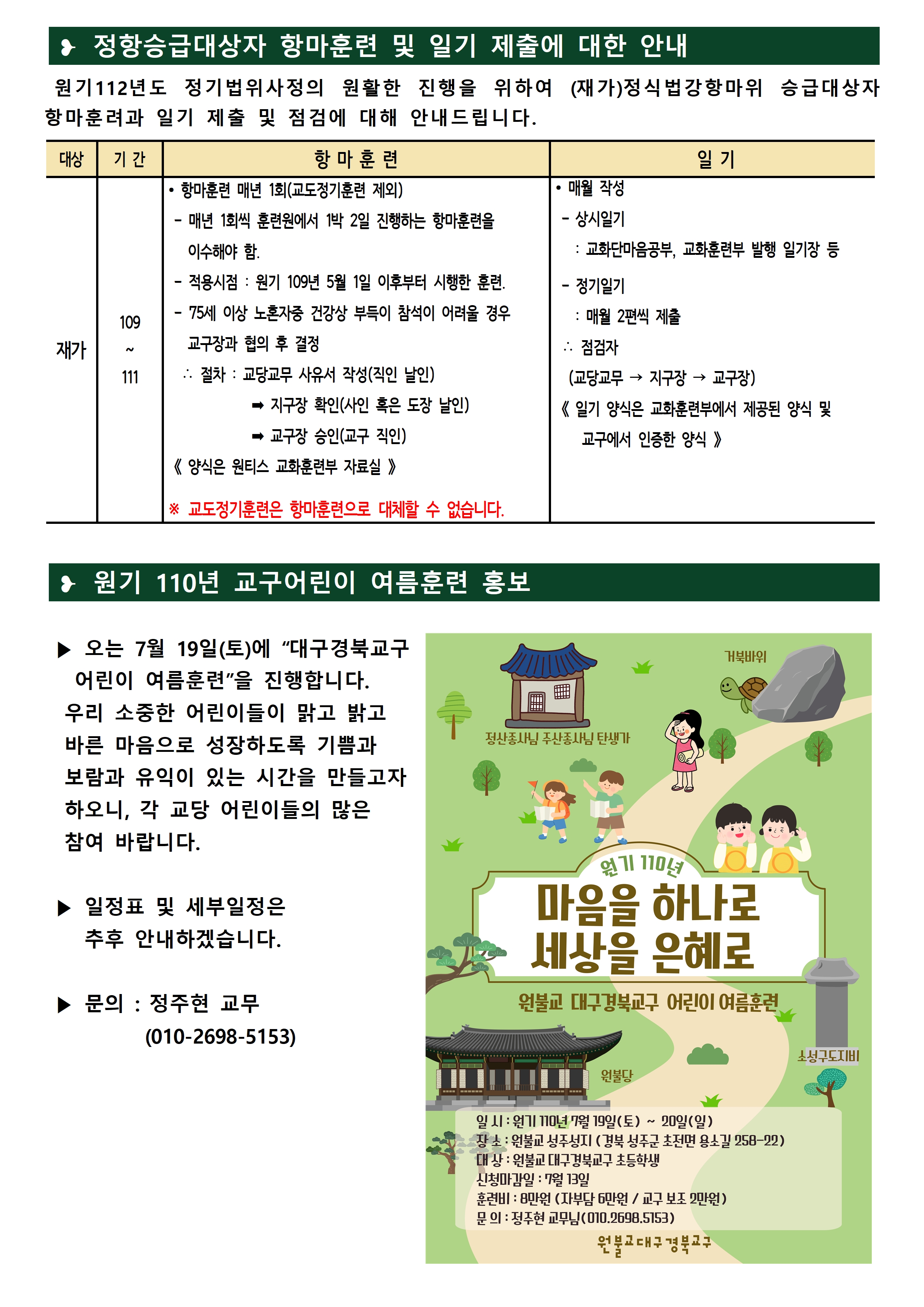 0619_교구알림(110)003.jpg