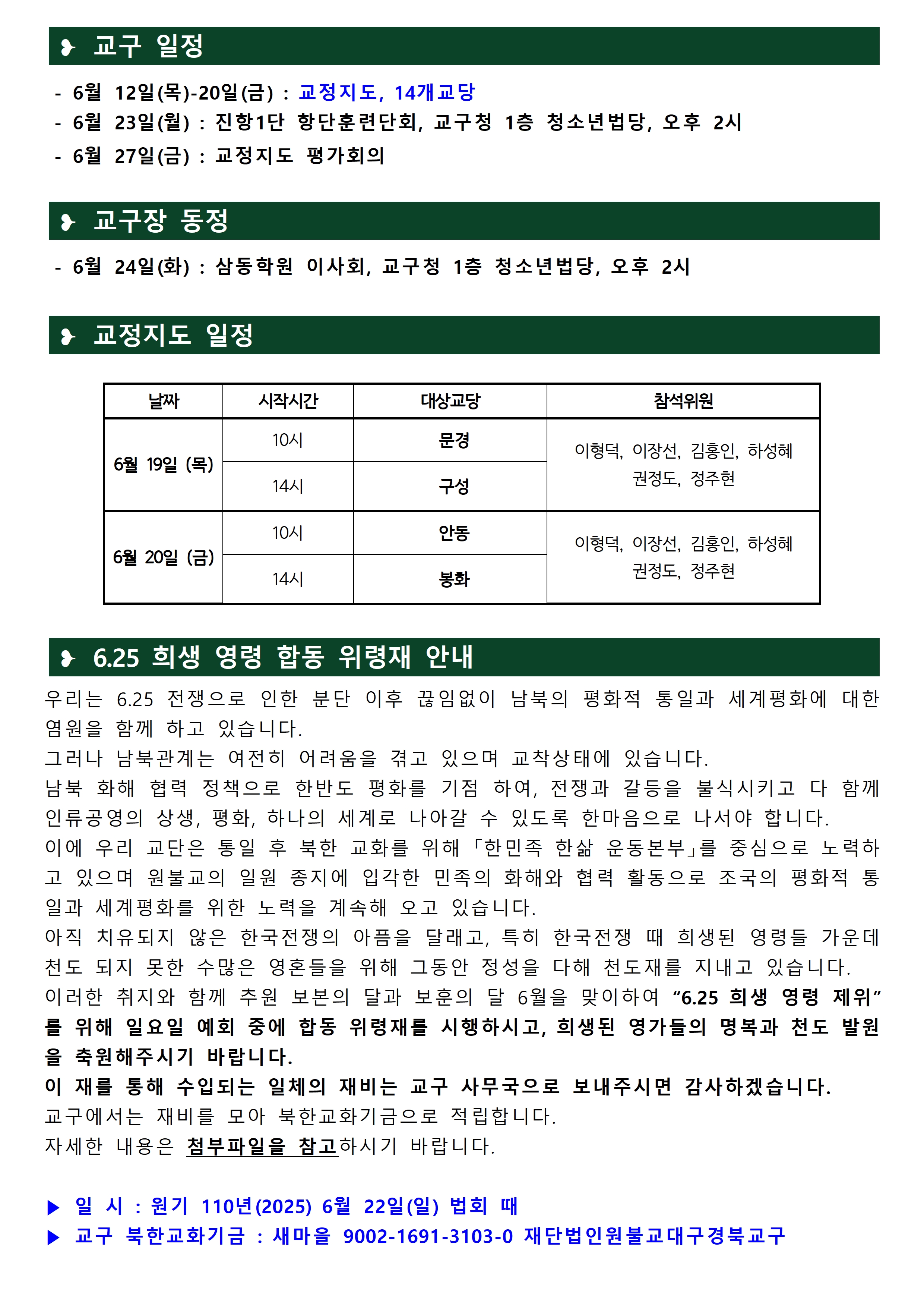 0619_교구알림(110)002.jpg