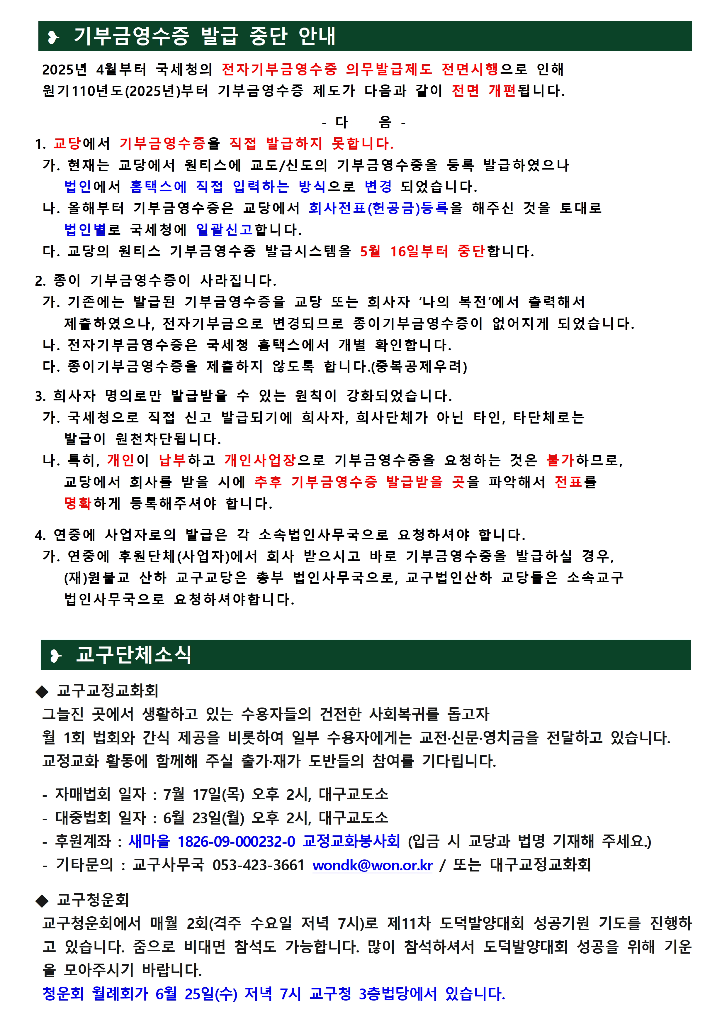 0619_교구알림(110)004.jpg