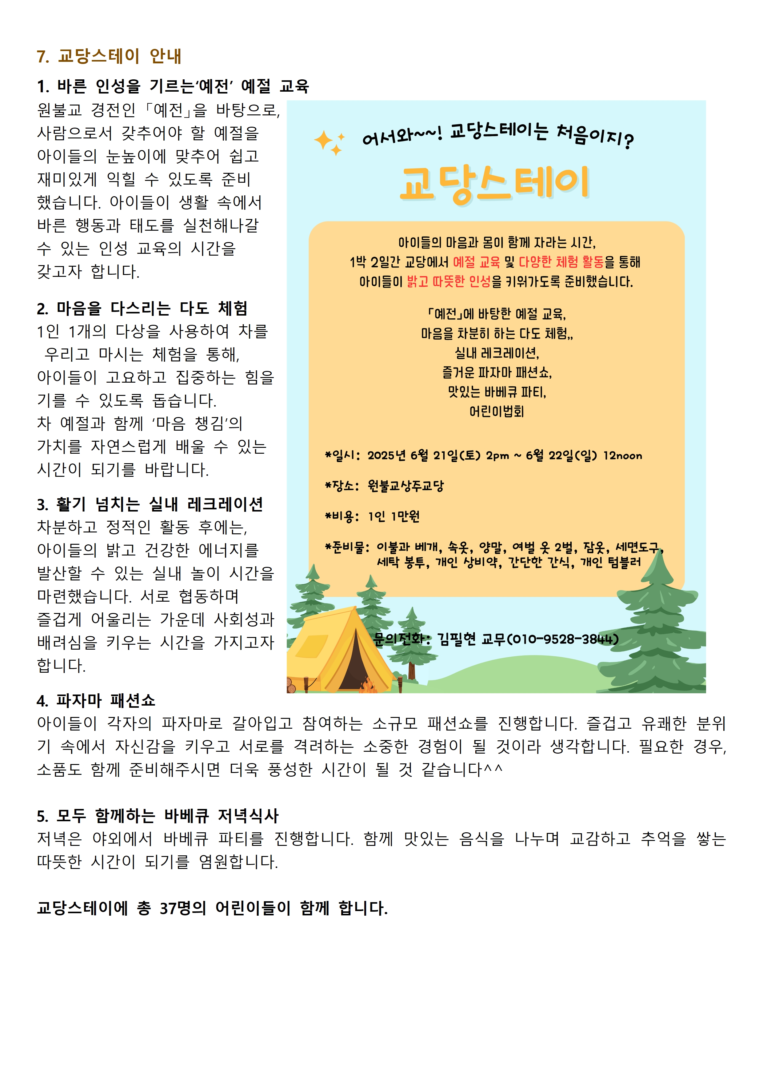 0619_교구알림(110)007.jpg