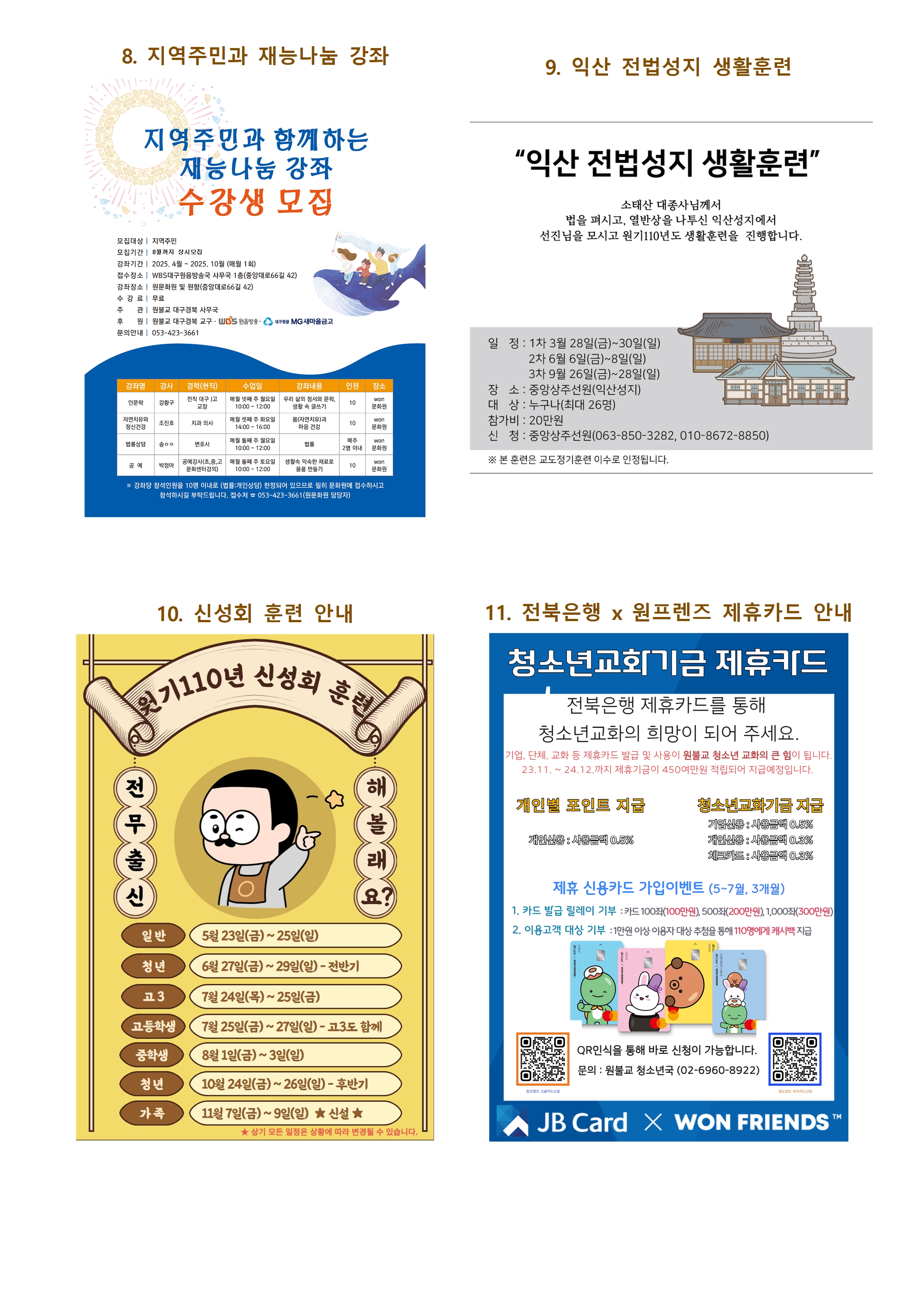 0619_교구알림(110)008.jpg