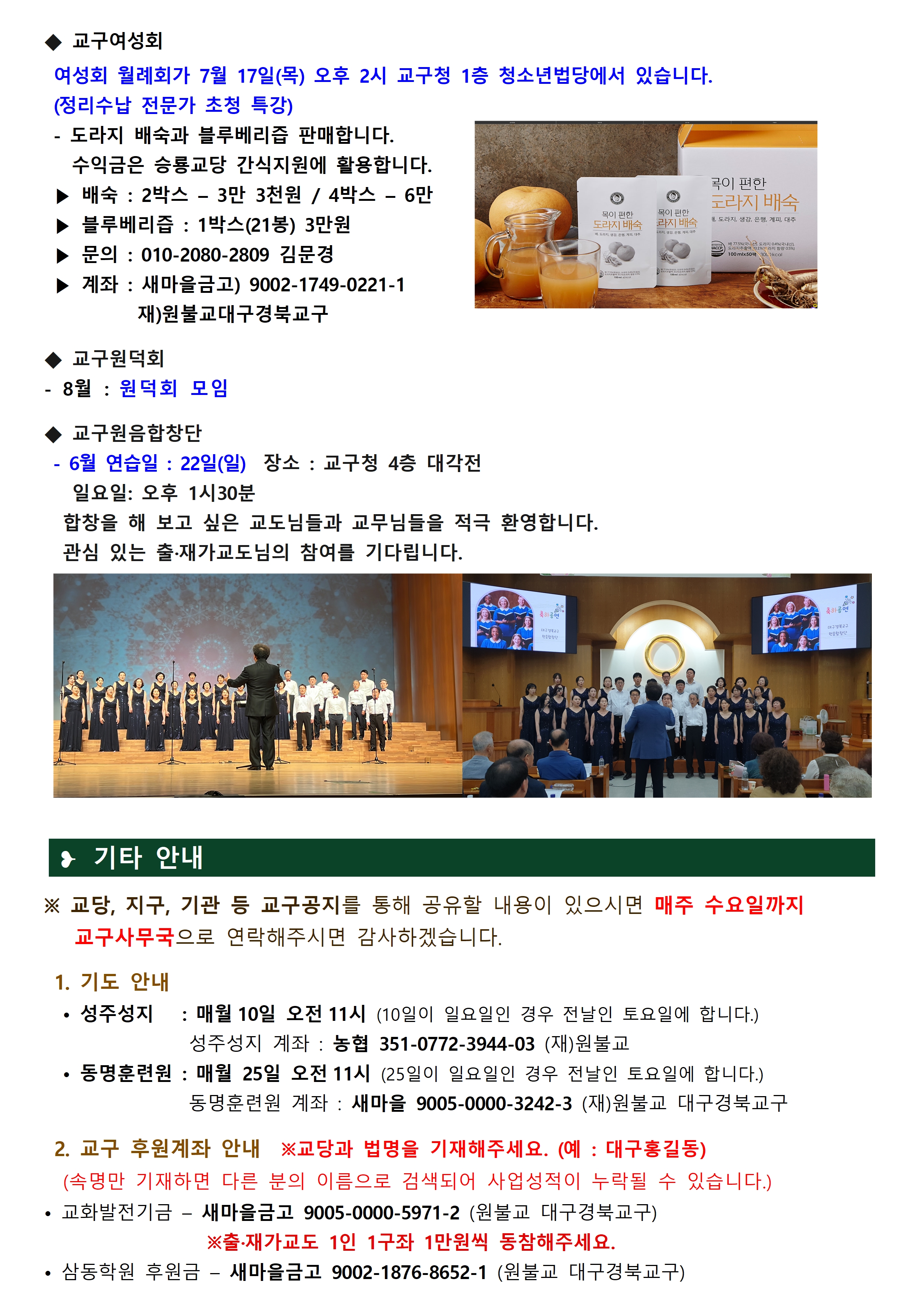 0619_교구알림(110)005.jpg
