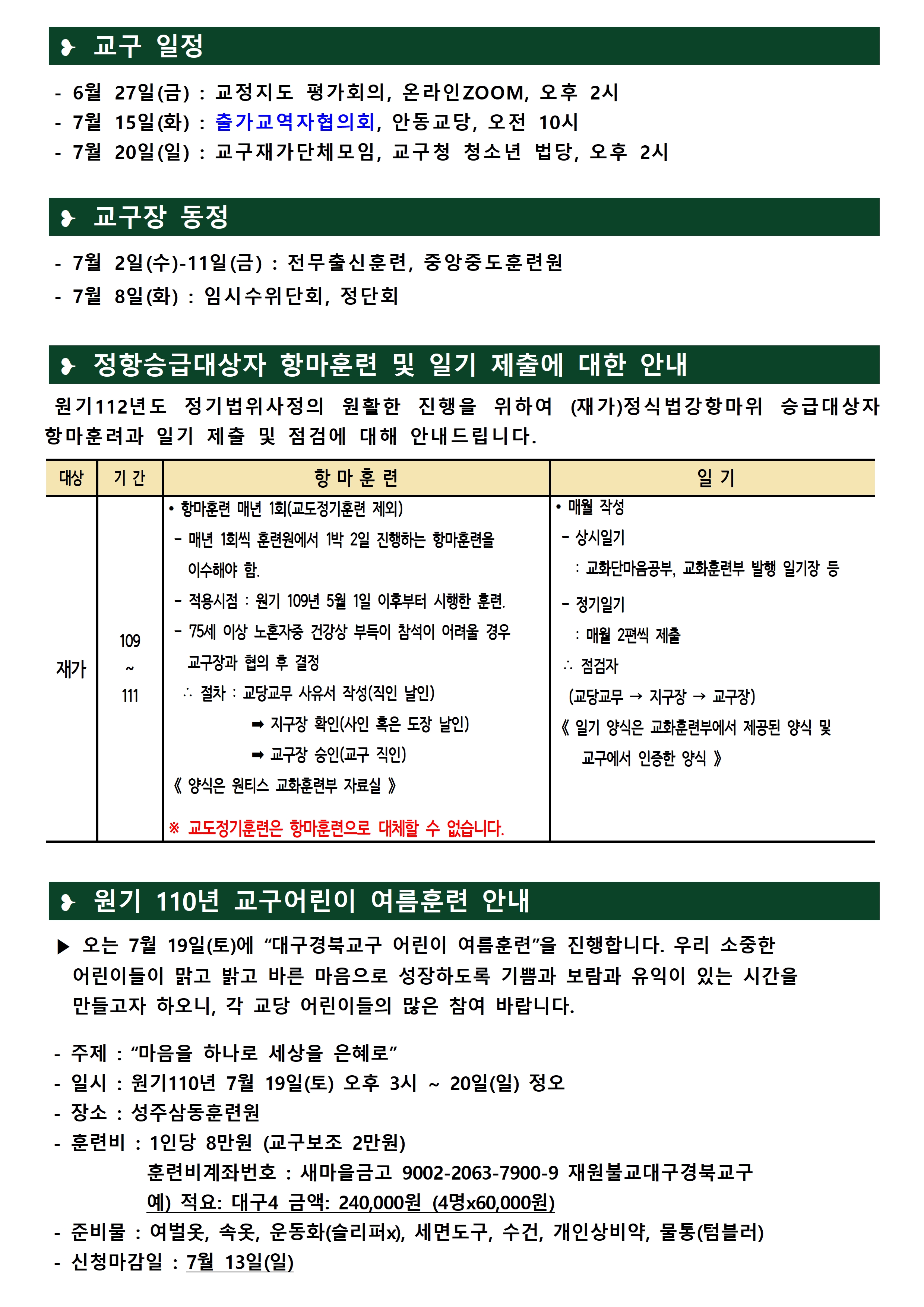 0626_교구알림(110)002.jpg