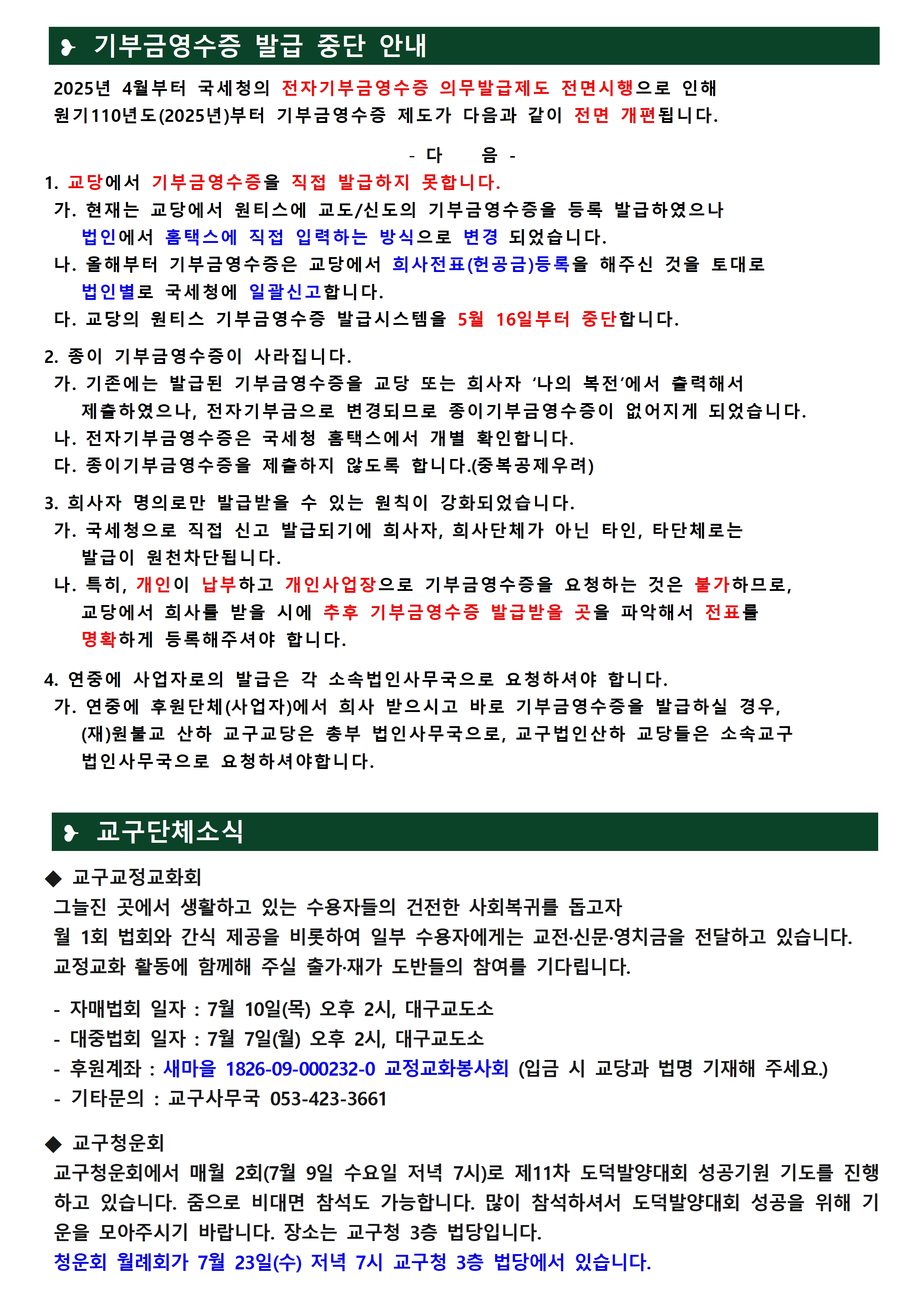 0626_교구알림(110)004.jpg