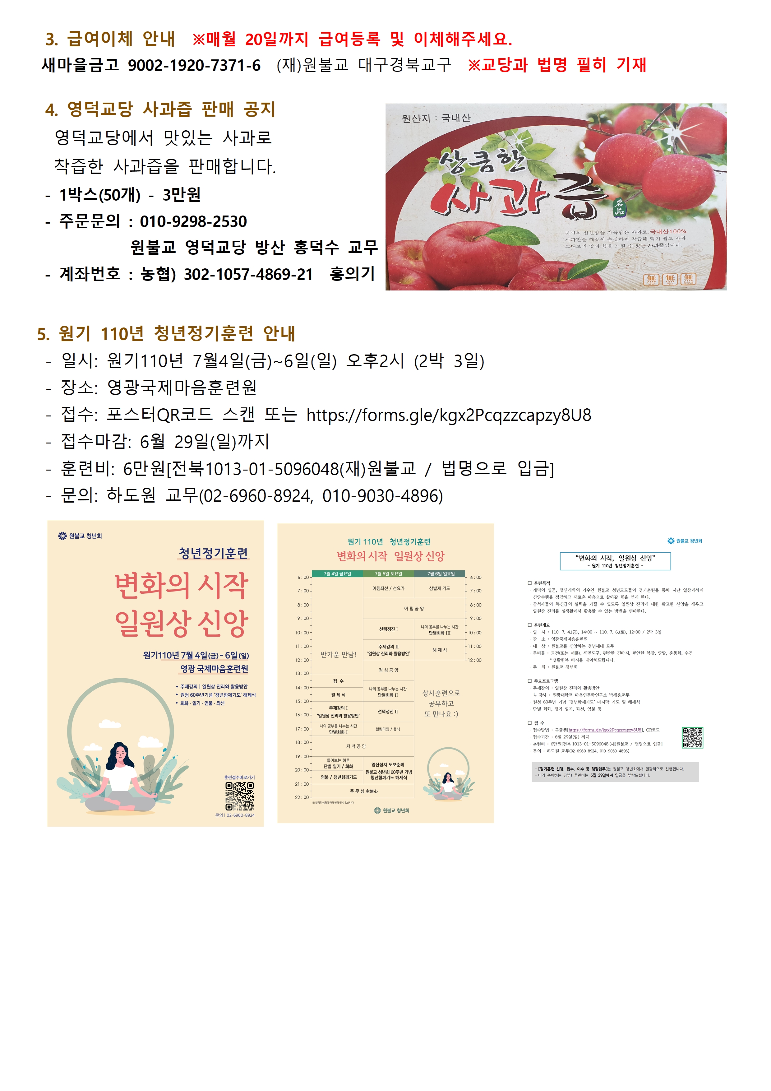 0626_교구알림(110)006.jpg