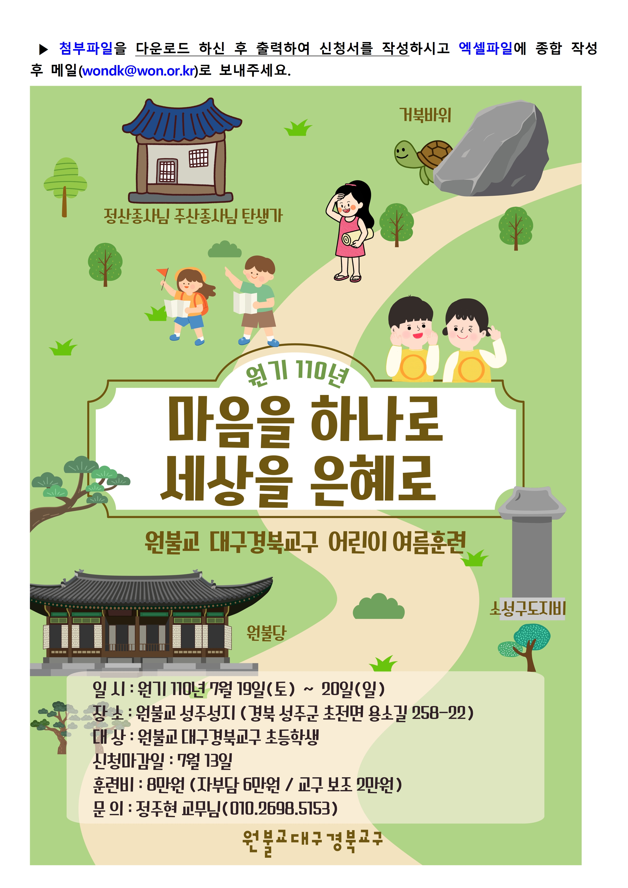 0626_교구알림(110)003.jpg