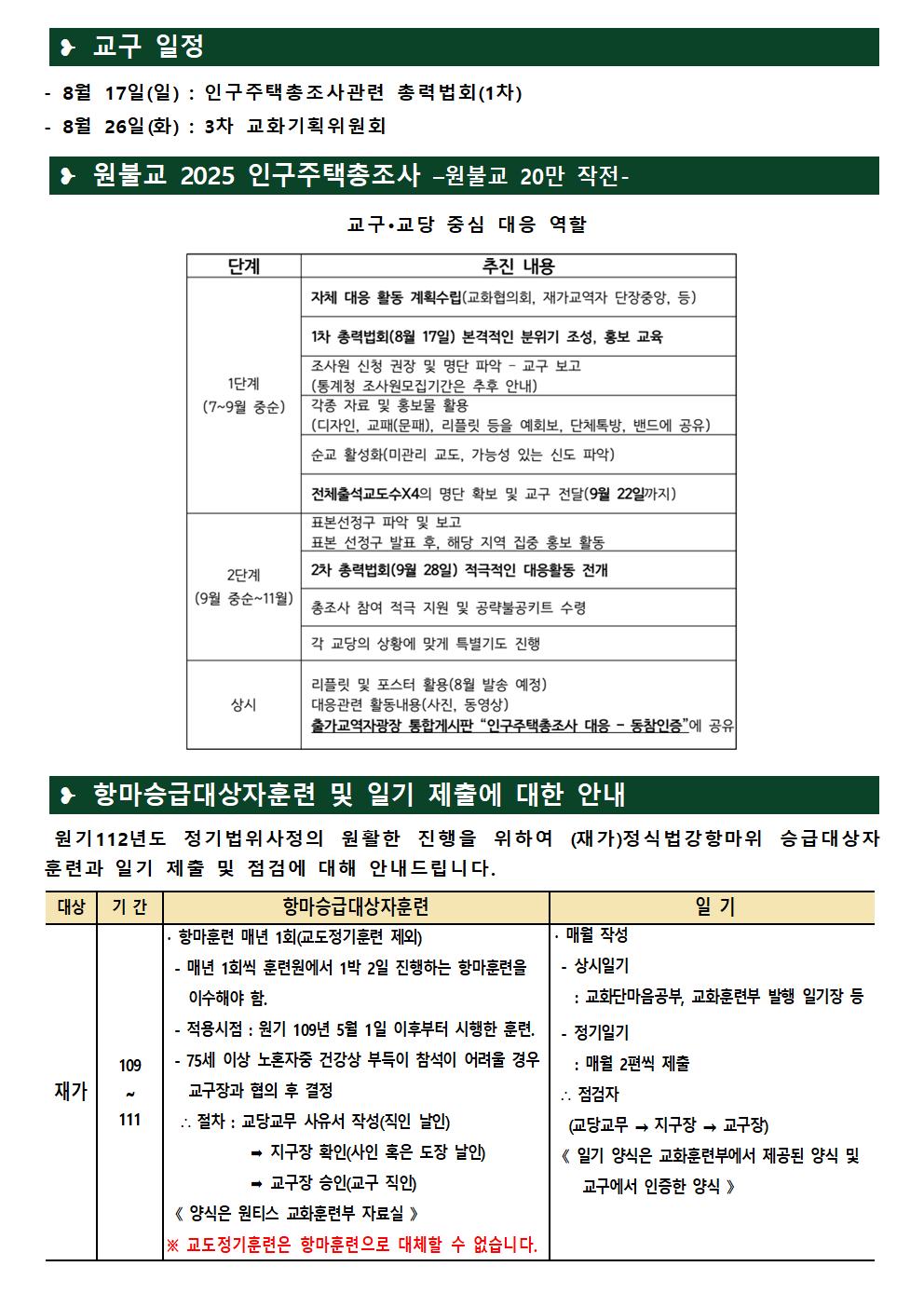 0731_교구알림(110)002.jpg