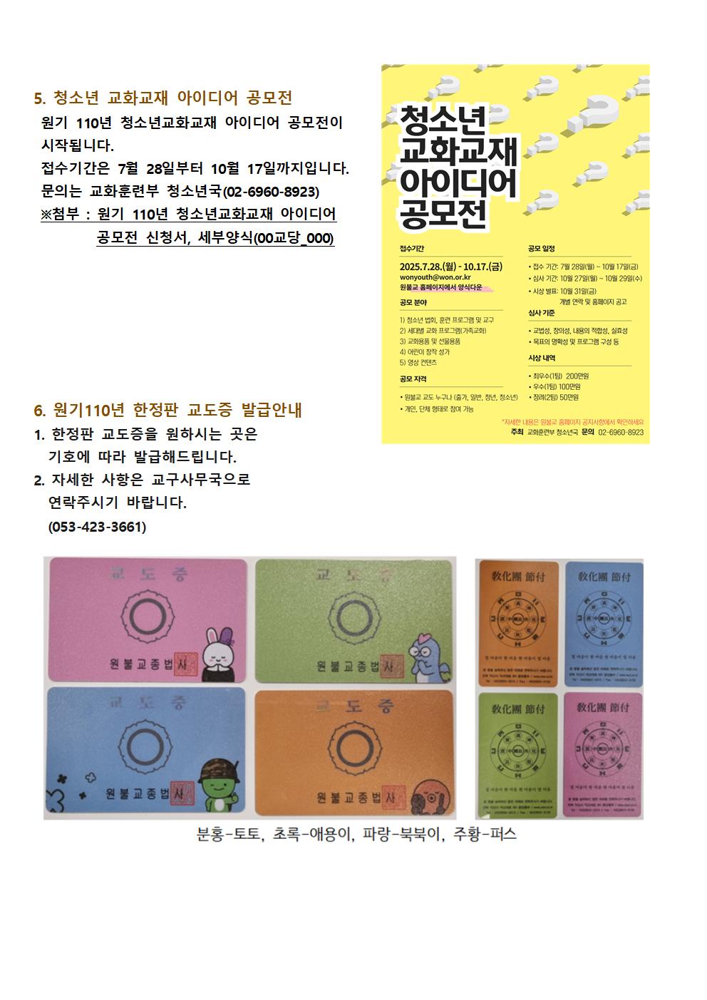 0731_교구알림(110)005.jpg
