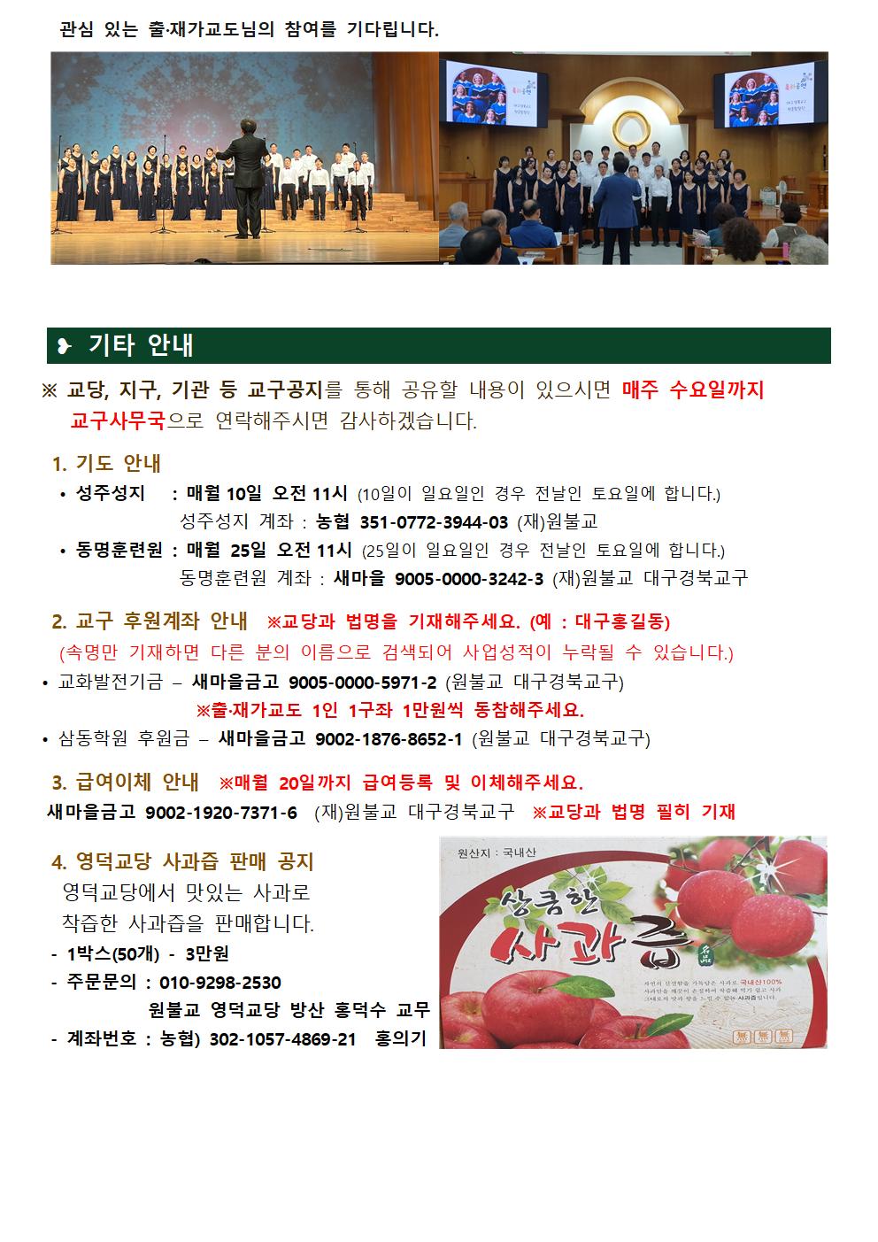 0731_교구알림(110)004.jpg