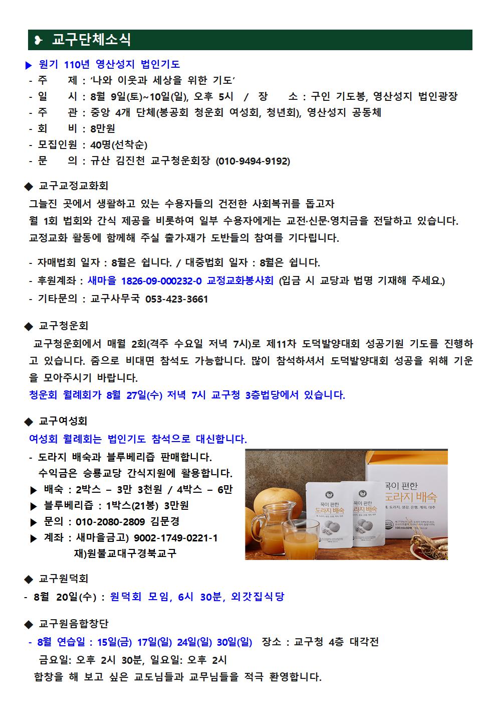 0731_교구알림(110)003.jpg