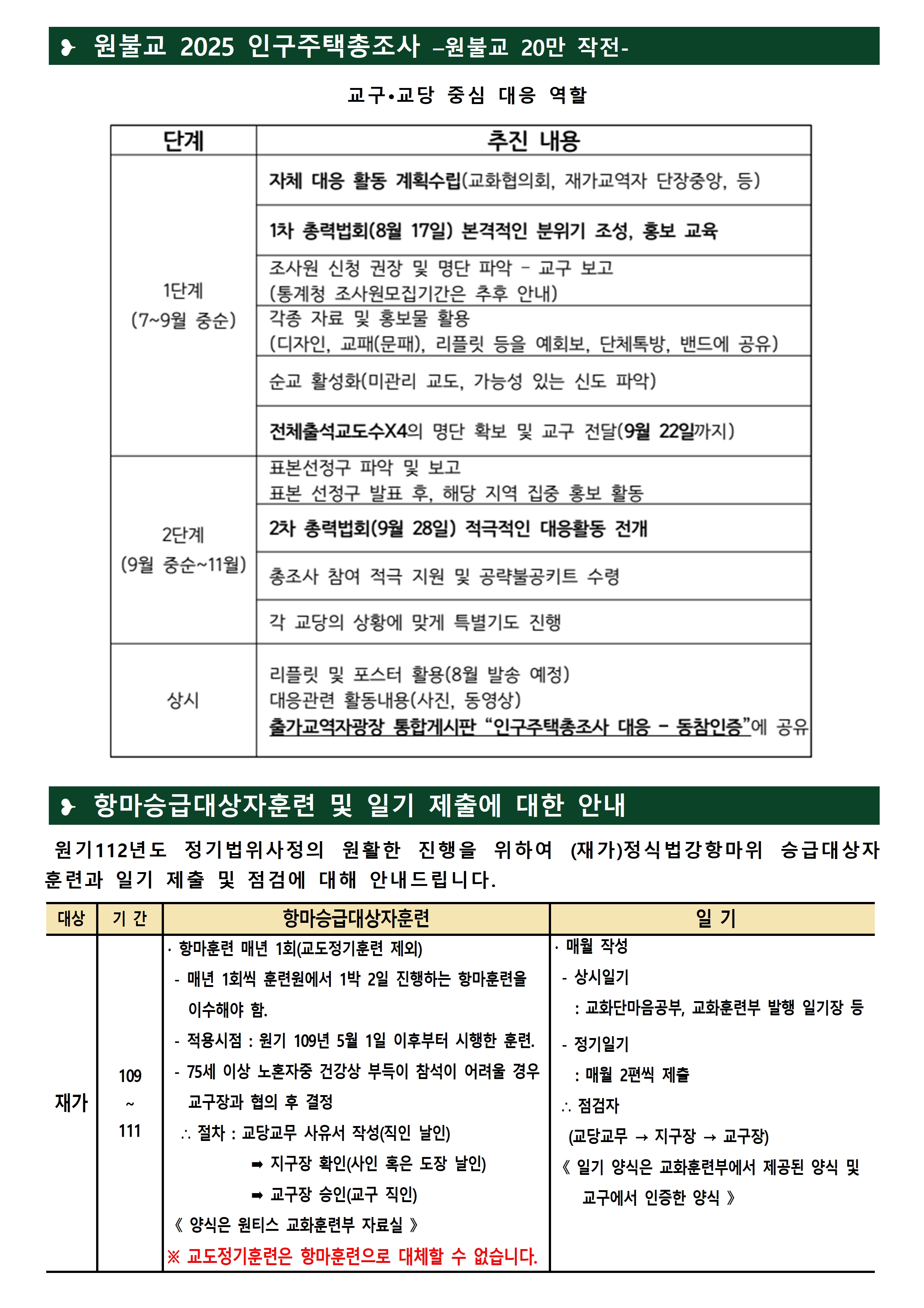 0807_교구알림(110)003.jpg