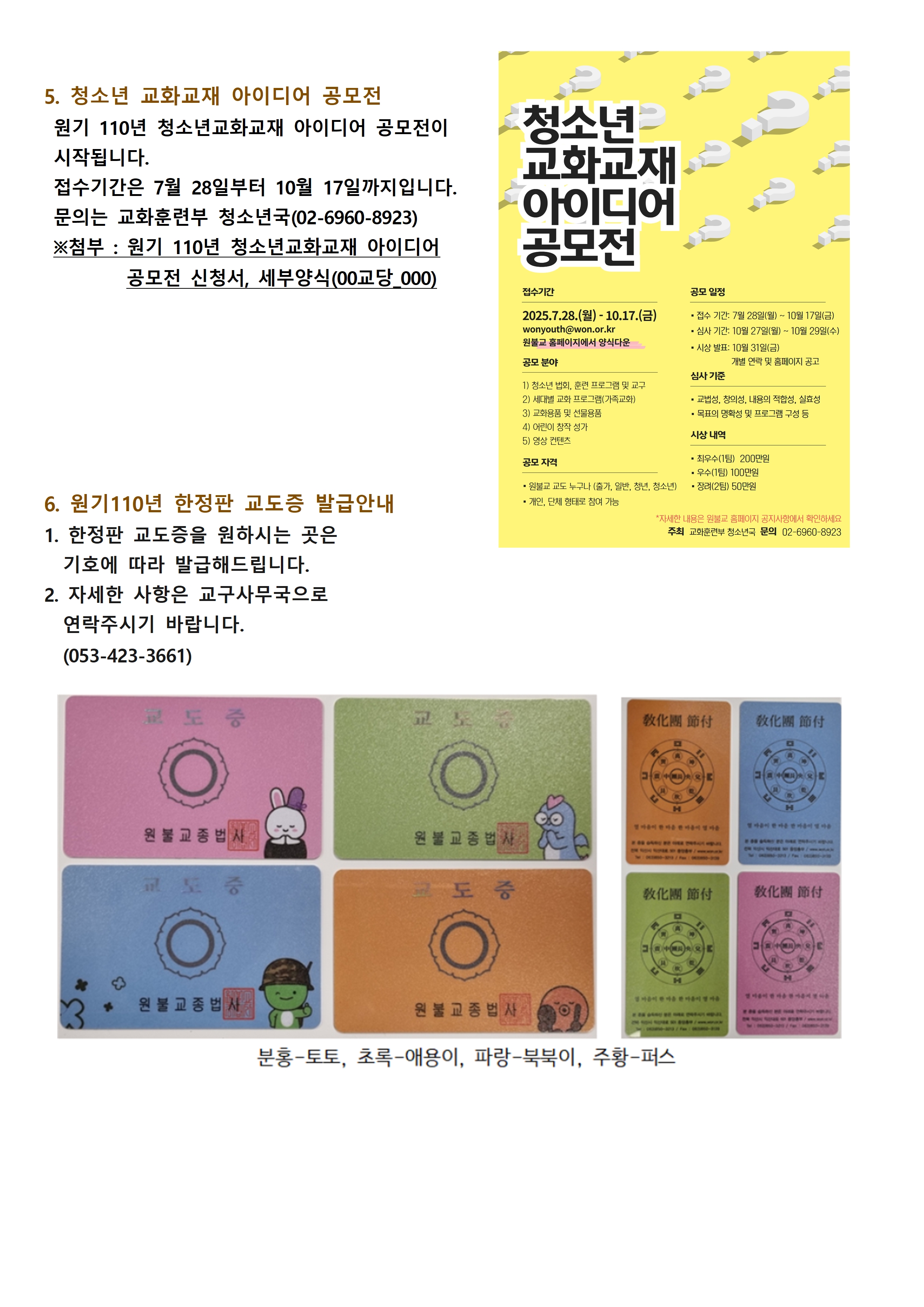 0807_교구알림(110)006.jpg