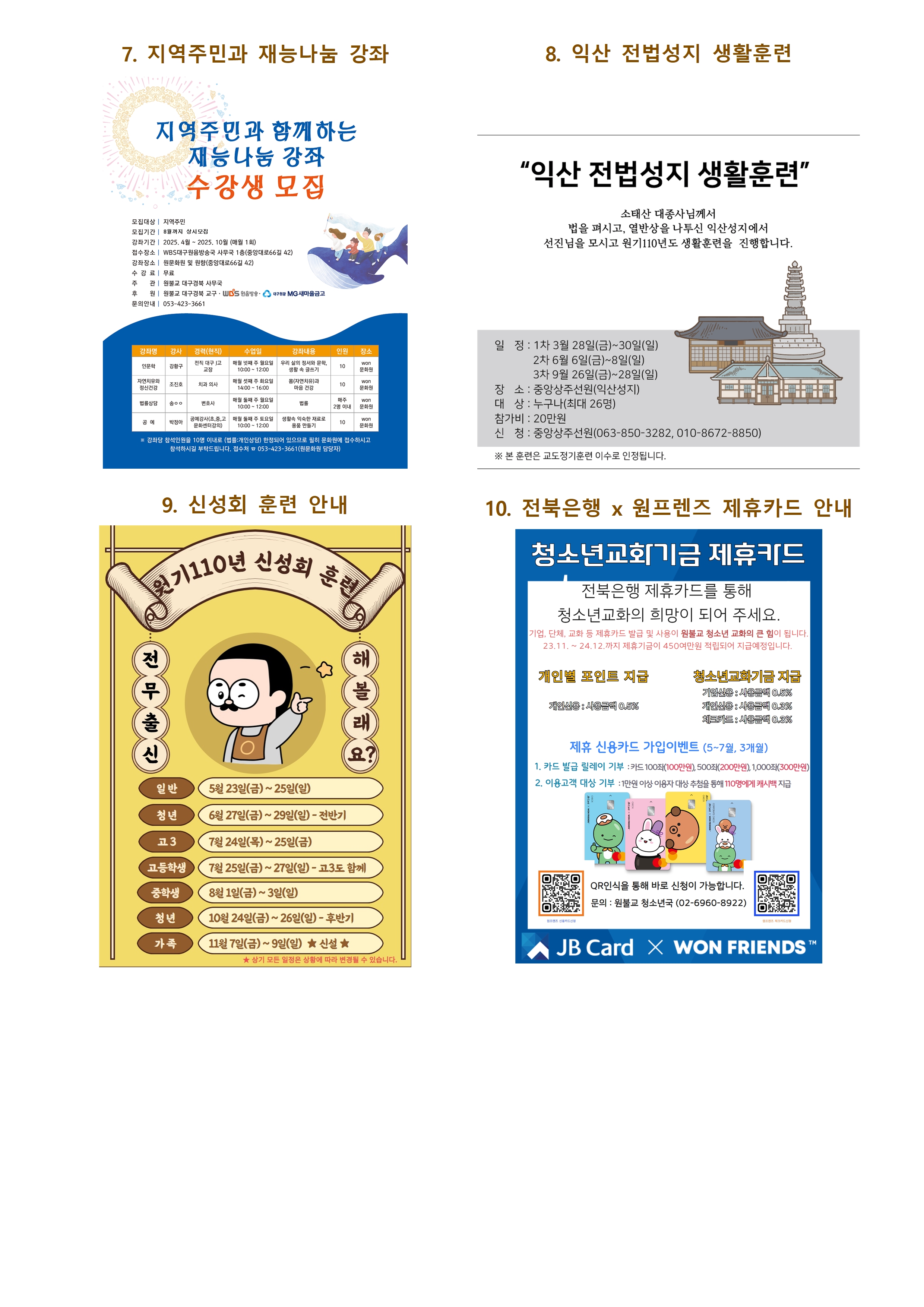 0807_교구알림(110)007.jpg