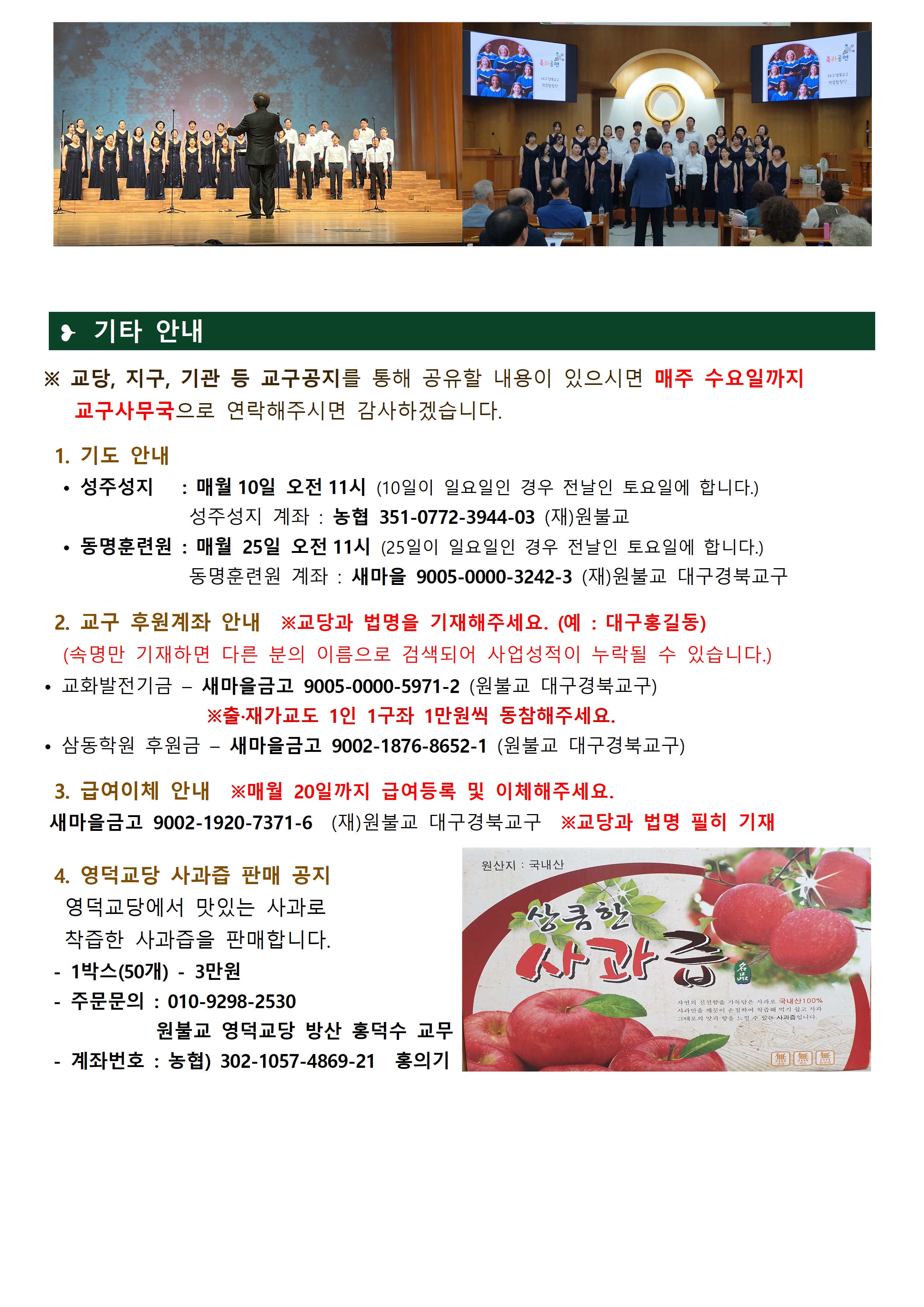 0807_교구알림(110)005.jpg