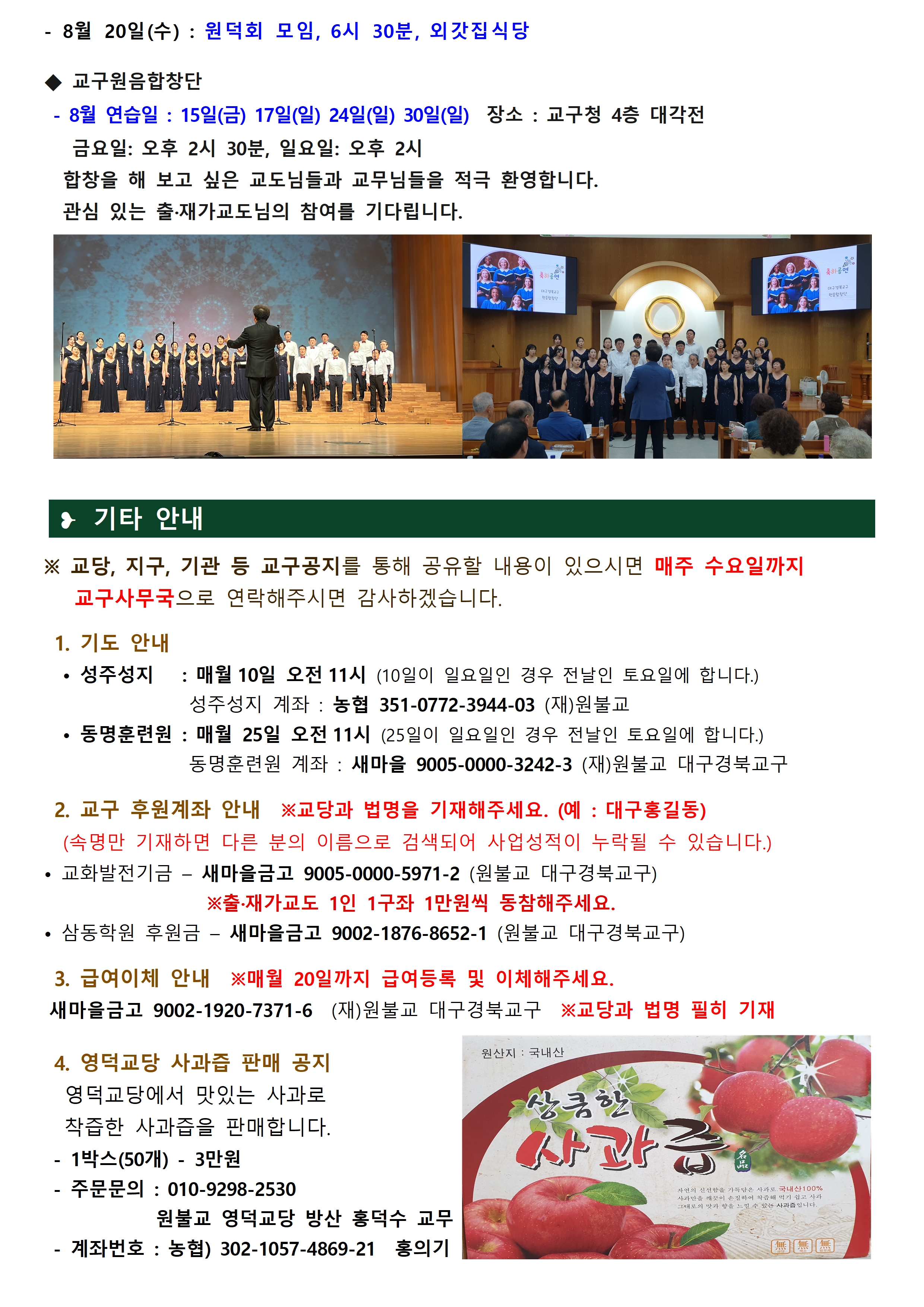 0814_교구알림(110)006.jpg