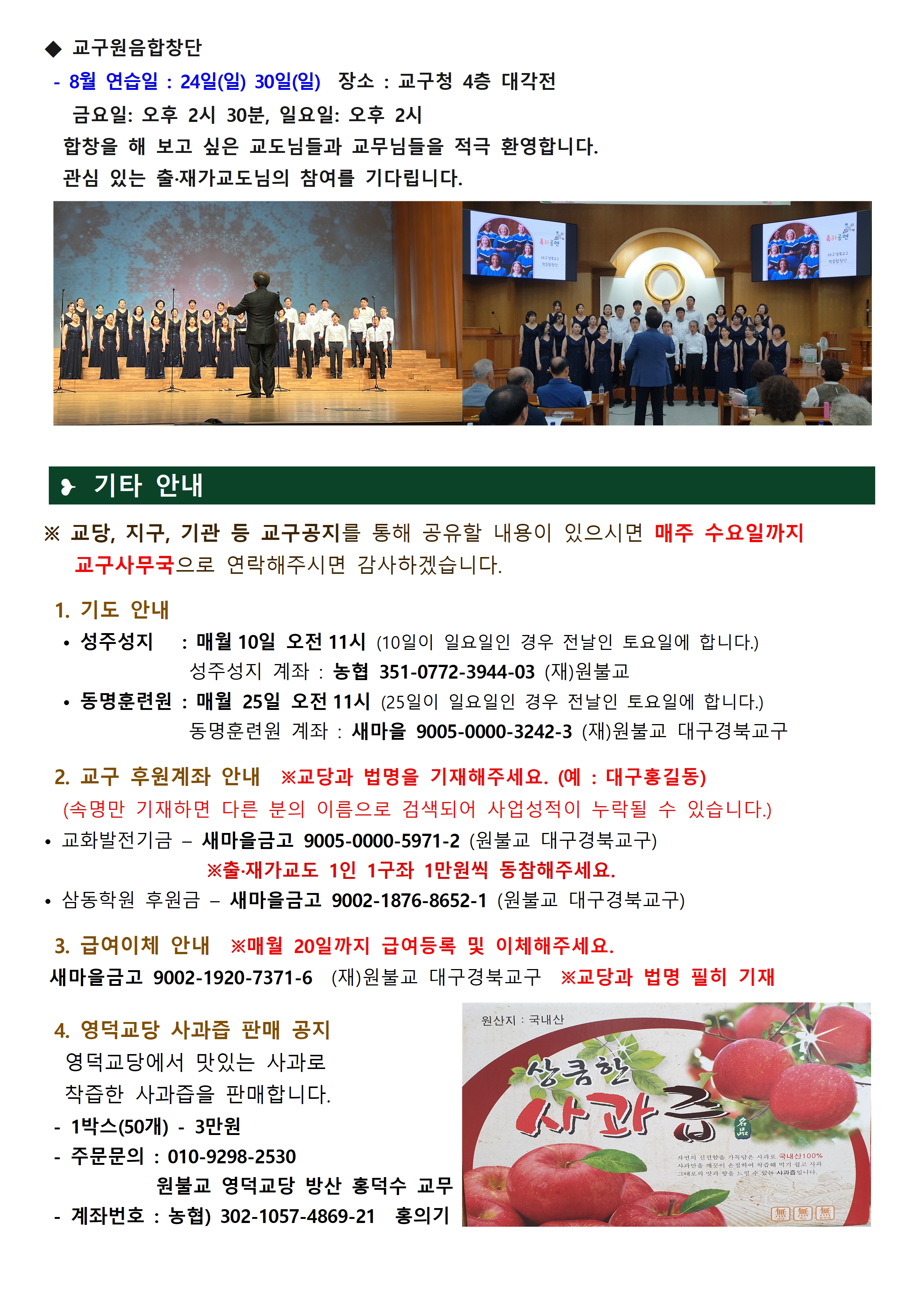 0821_교구알림(110)007.jpg