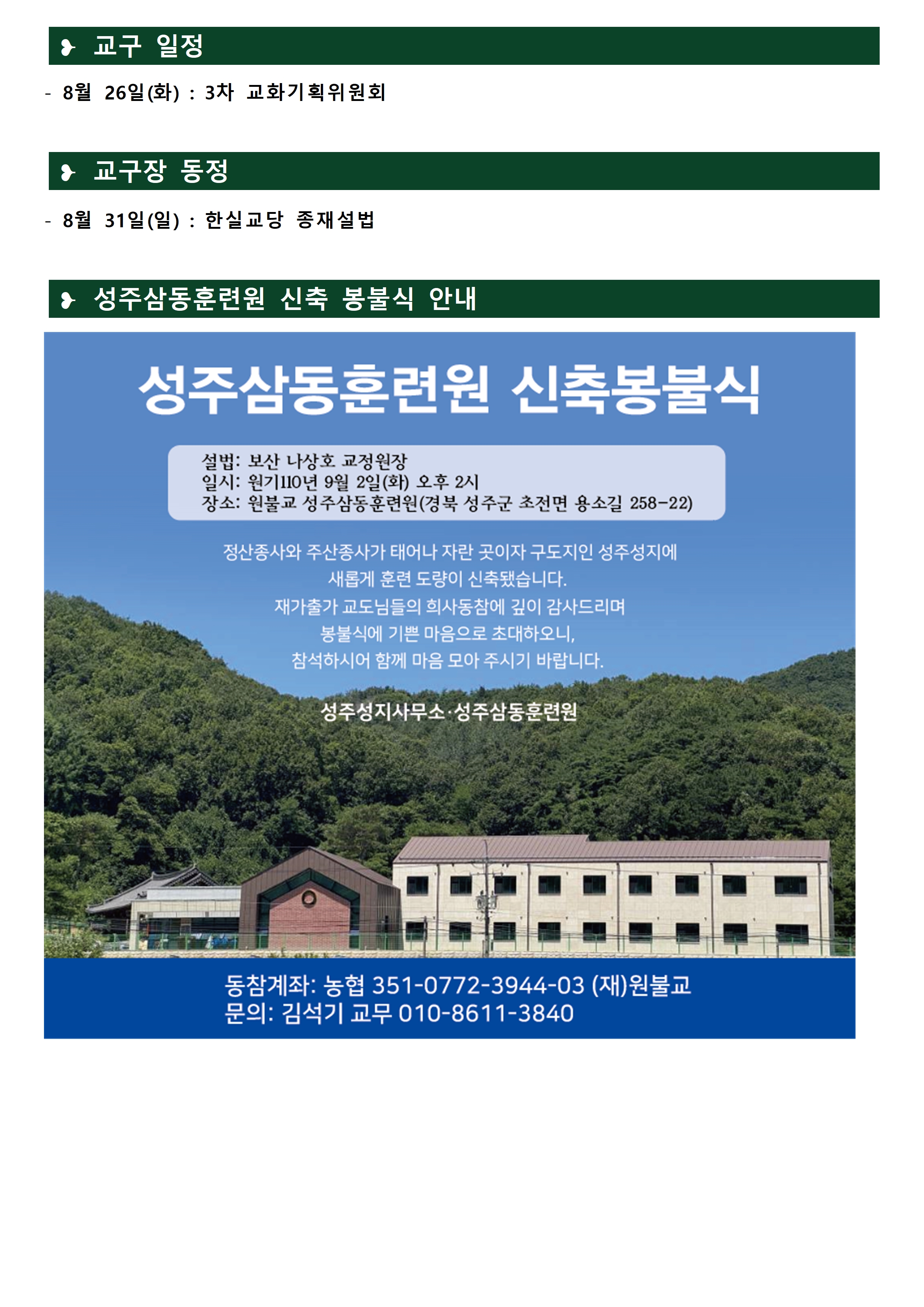0821_교구알림(110)002.jpg