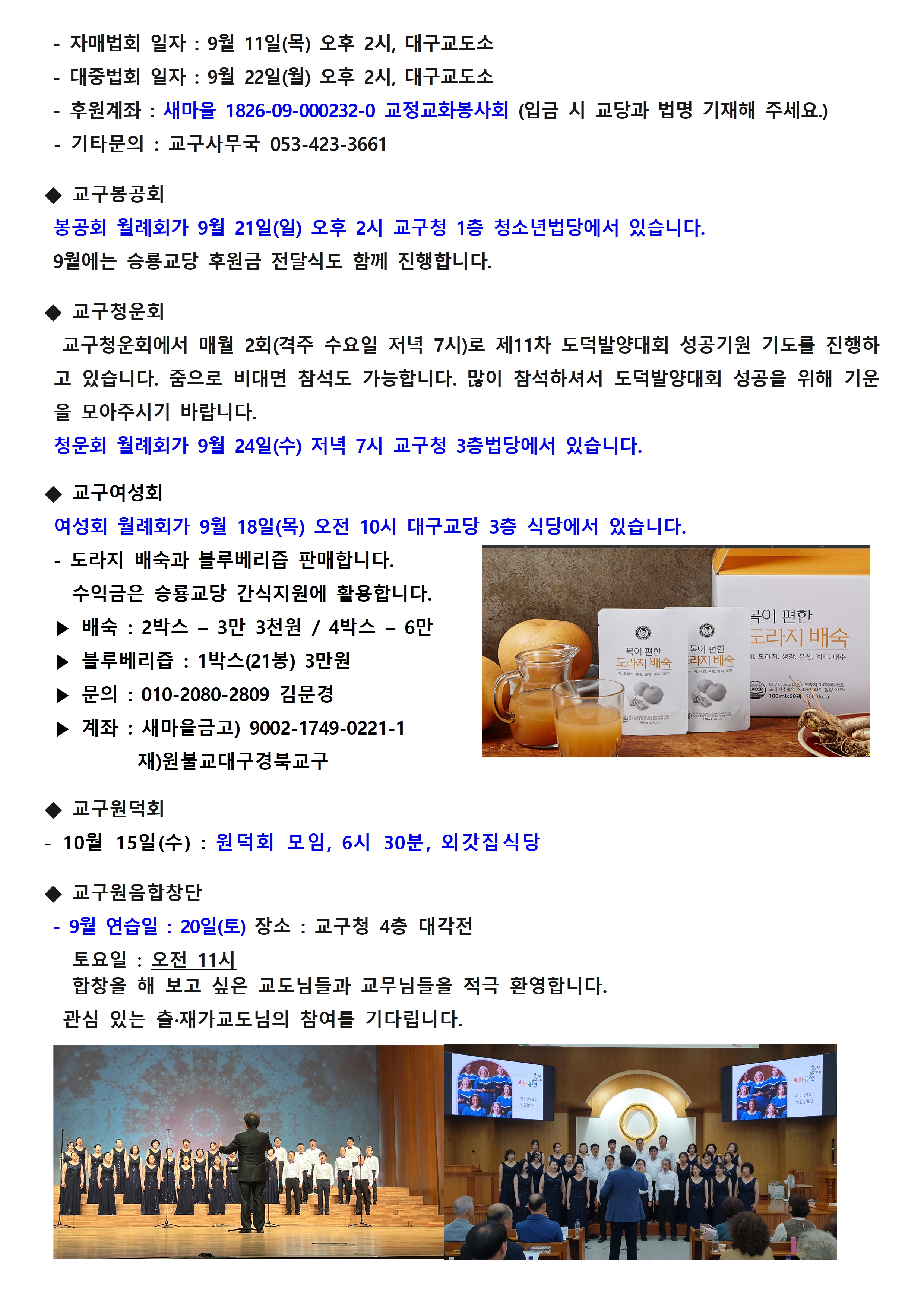 0918_교구알림(110)006.jpg