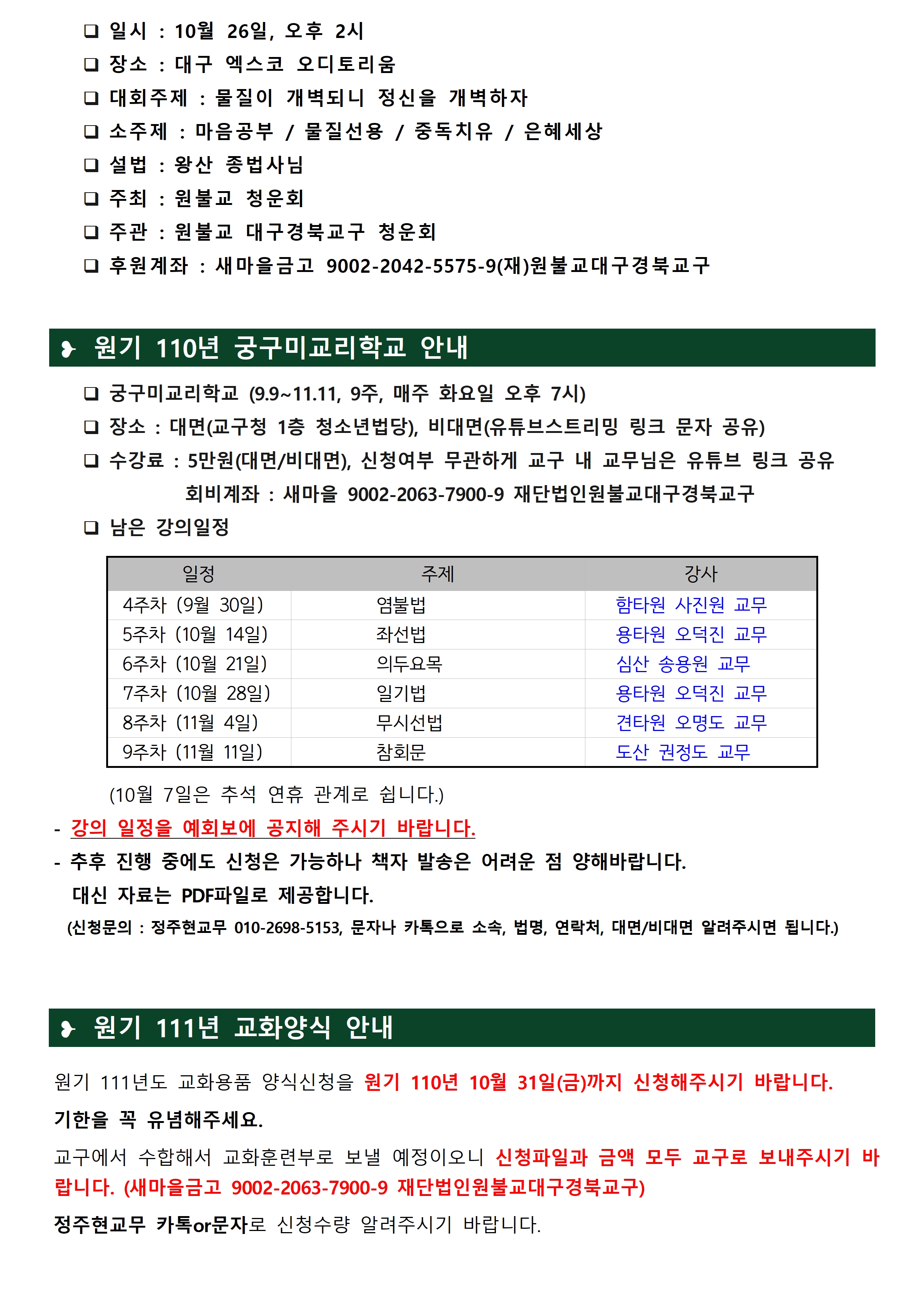 0925_교구알림(110)003.jpg