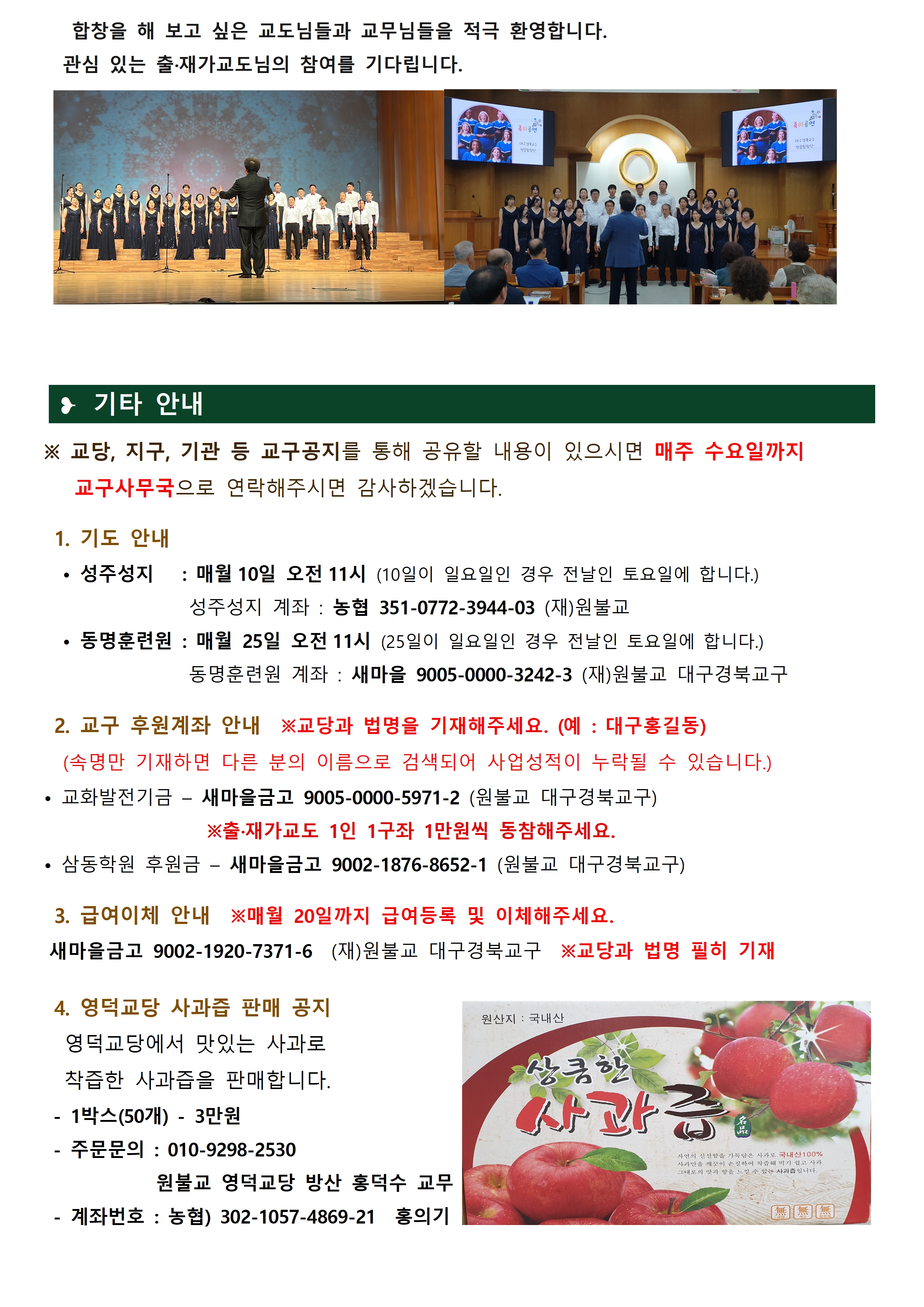0925_교구알림(110)007.jpg