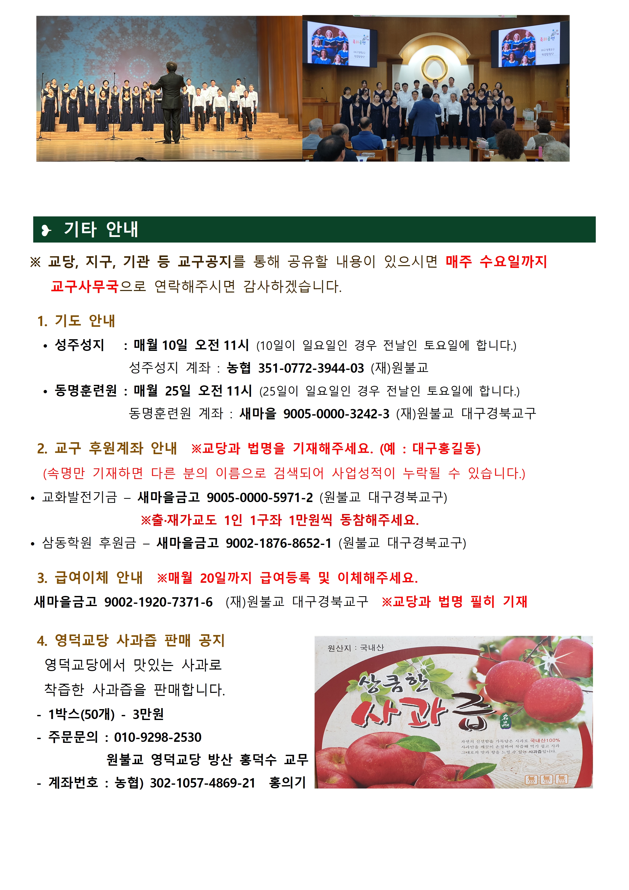 1030_교구알림(110)006.jpg