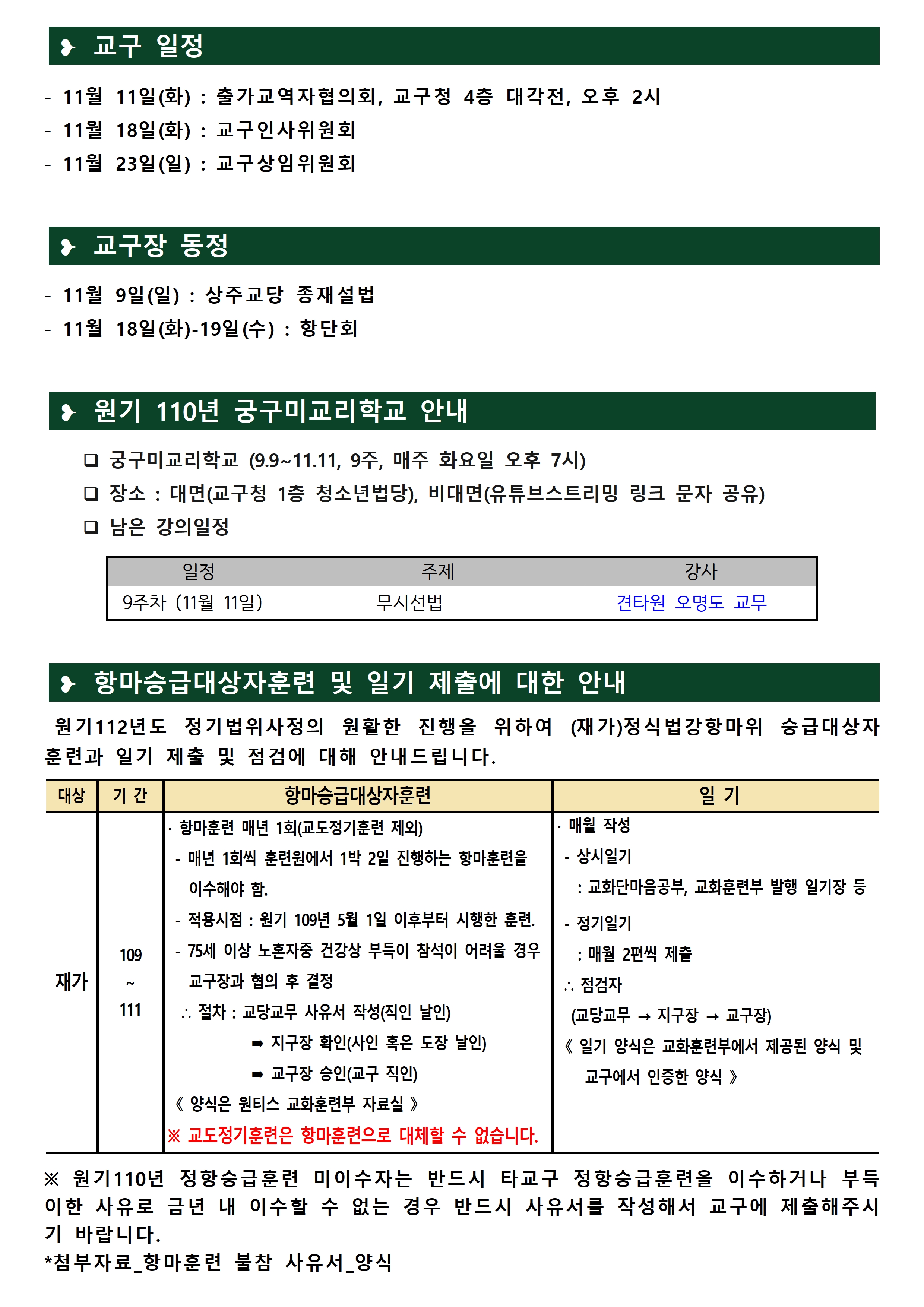 1106_교구알림(110)002.jpg