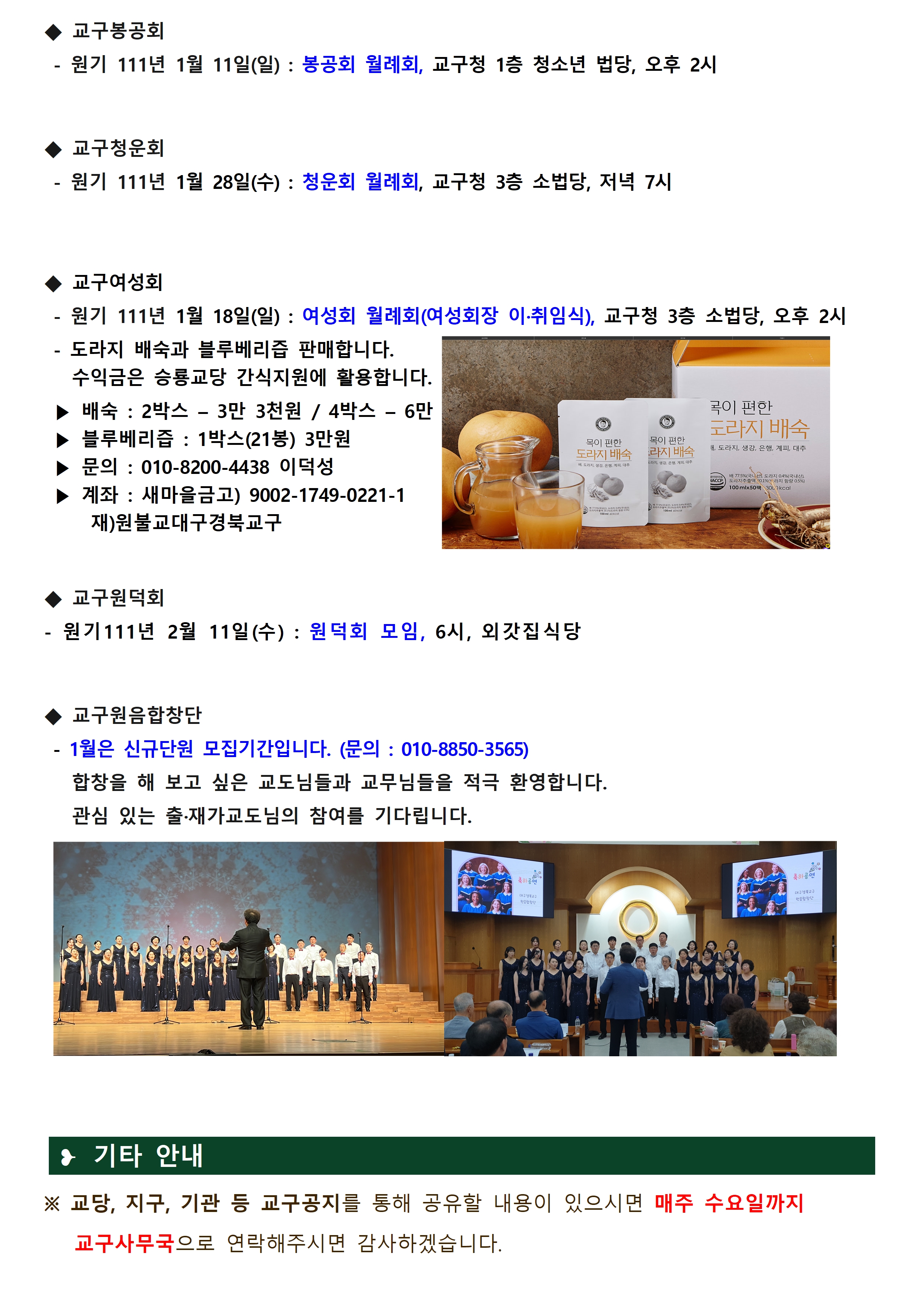 0101_교구알림(111)005.jpg